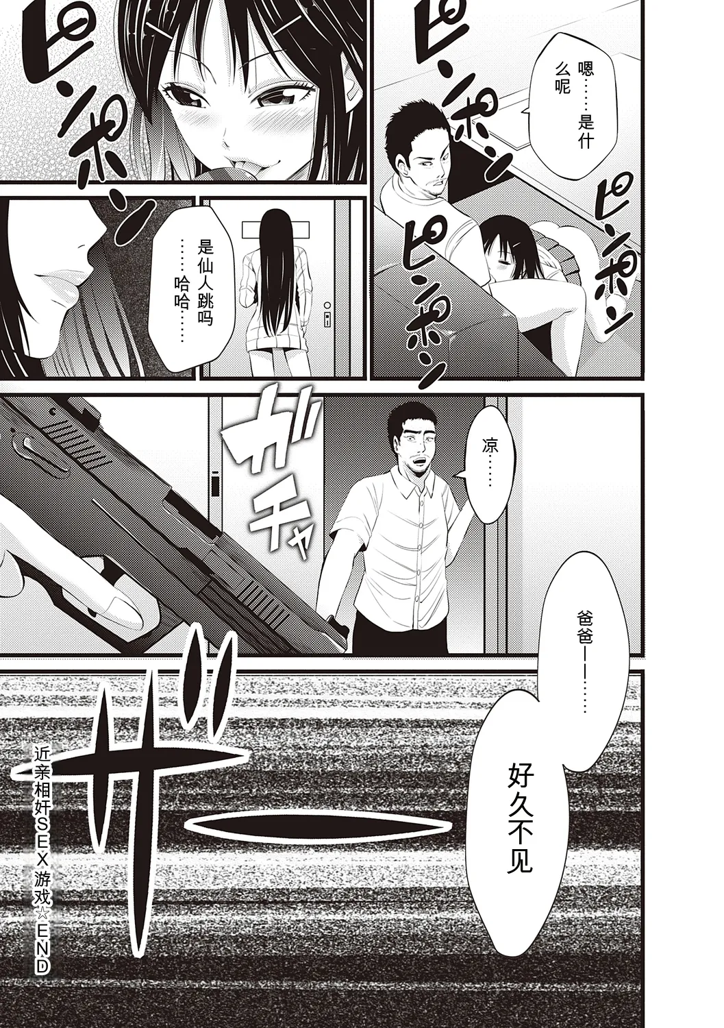 [Akiha@]Kinyoku Gakuen - GOLD GREED SCHOOL[Digital] Page 70