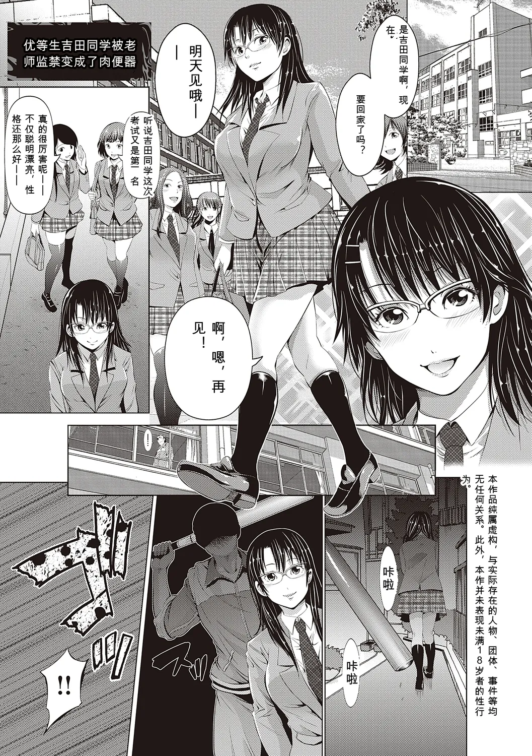 [Akiha@]Kinyoku Gakuen - GOLD GREED SCHOOL[Digital] Page 71