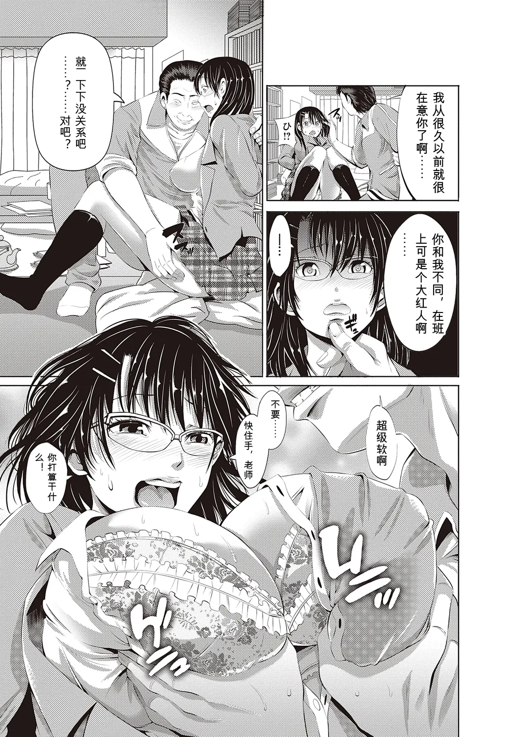 [Akiha@]Kinyoku Gakuen - GOLD GREED SCHOOL[Digital] Page 73