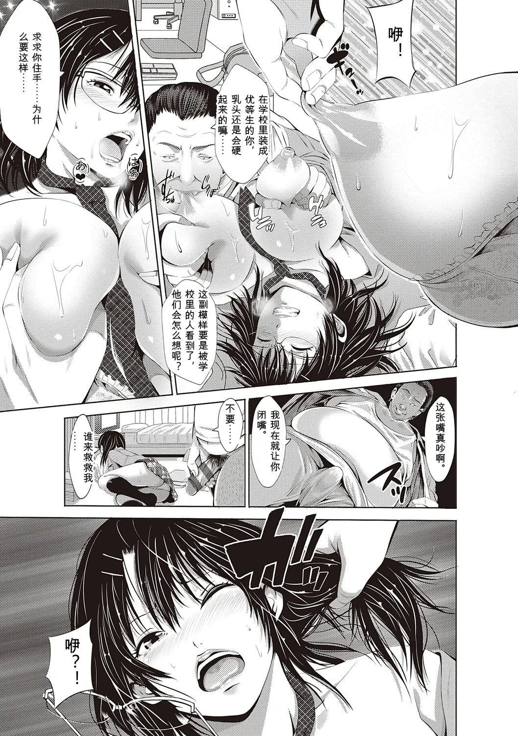 [Akiha@]Kinyoku Gakuen - GOLD GREED SCHOOL[Digital] Page 75