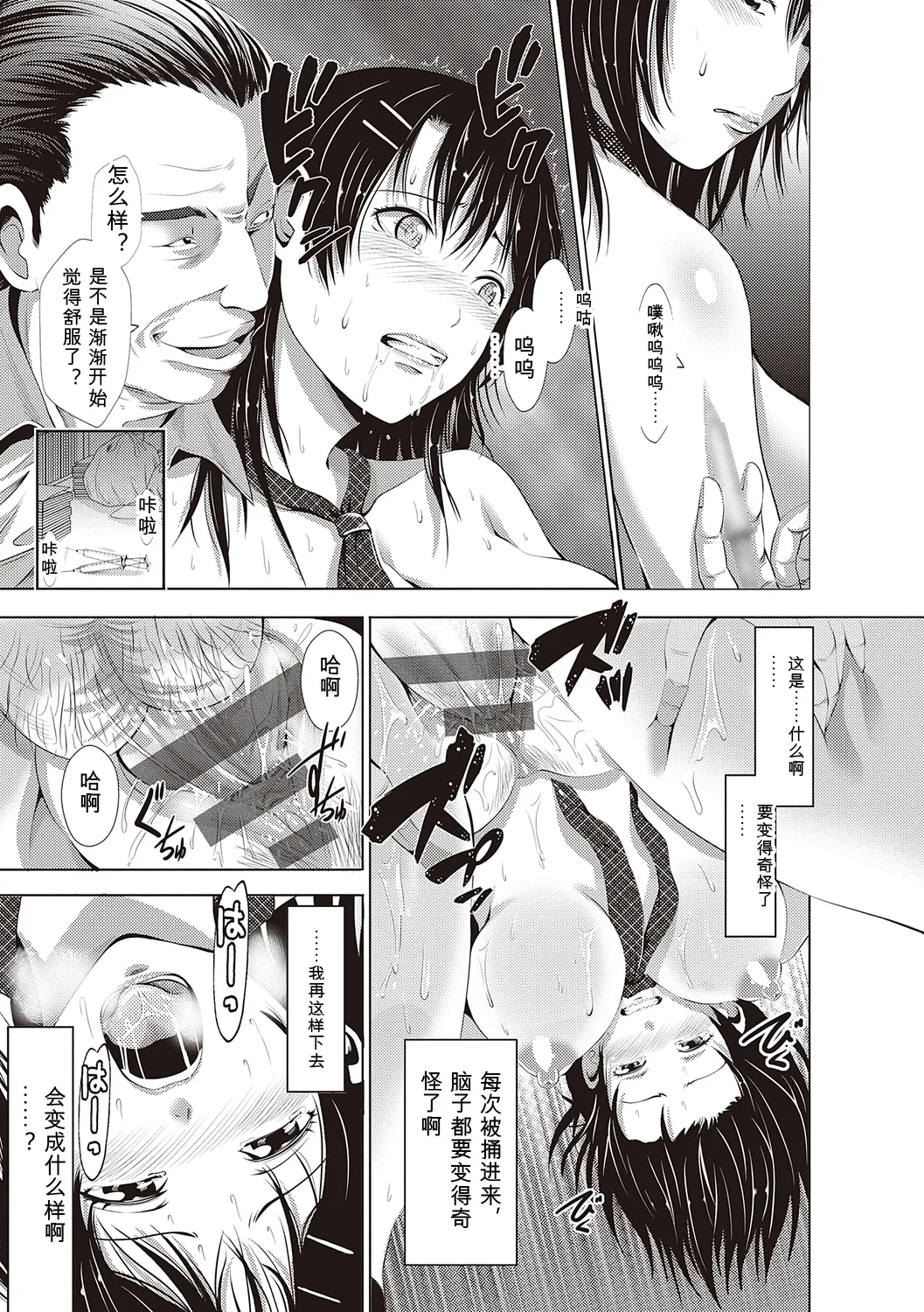 [Akiha@]Kinyoku Gakuen - GOLD GREED SCHOOL[Digital] Page 85