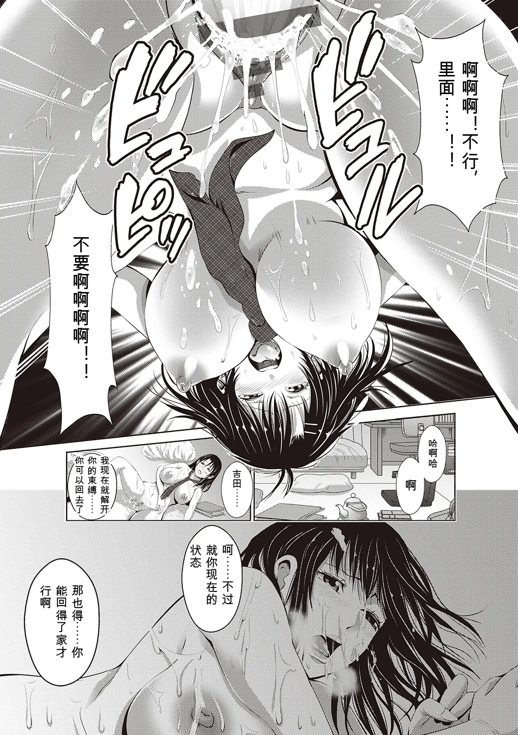 [Akiha@]Kinyoku Gakuen - GOLD GREED SCHOOL[Digital] Page 87