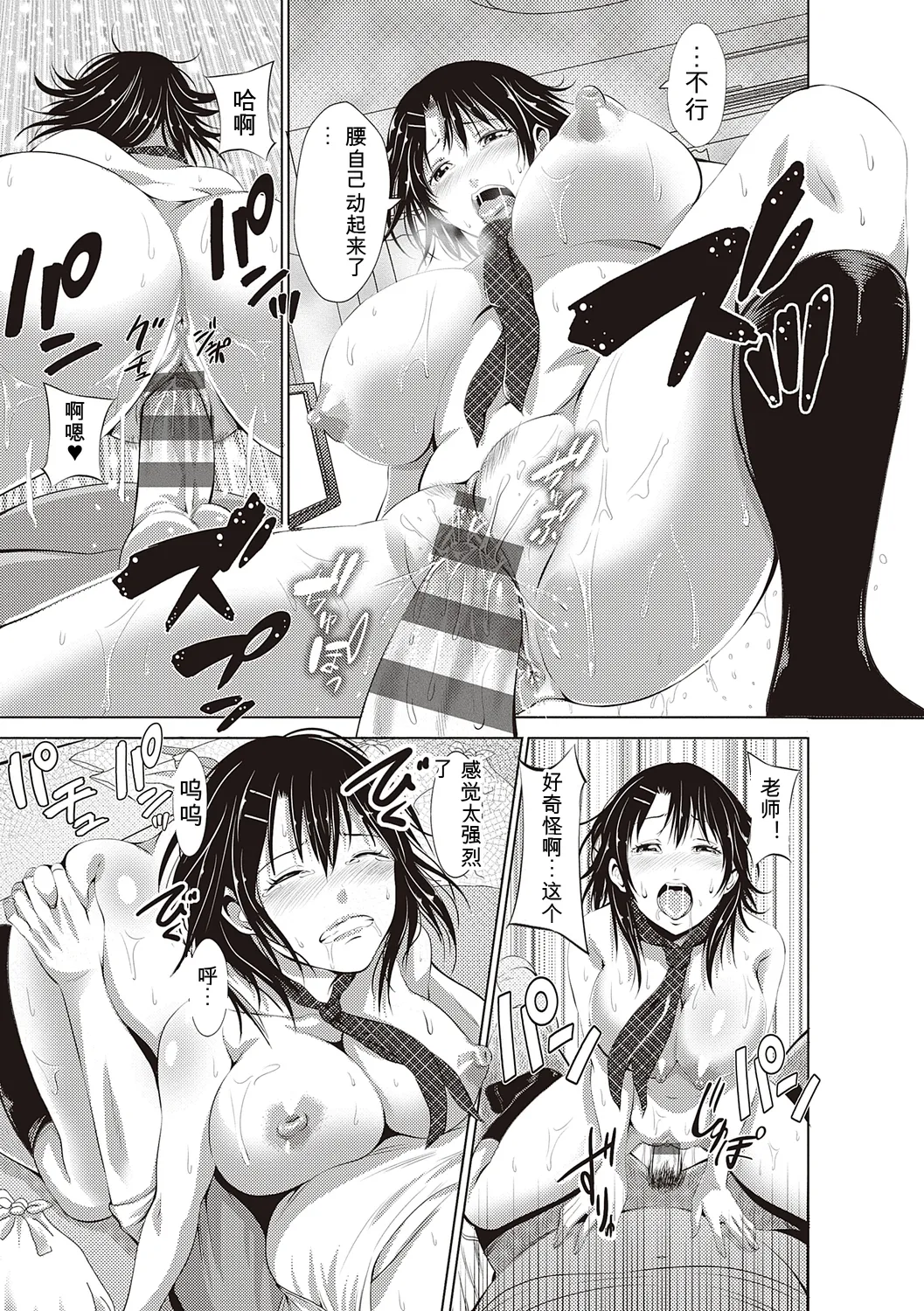 [Akiha@]Kinyoku Gakuen - GOLD GREED SCHOOL[Digital] Page 91