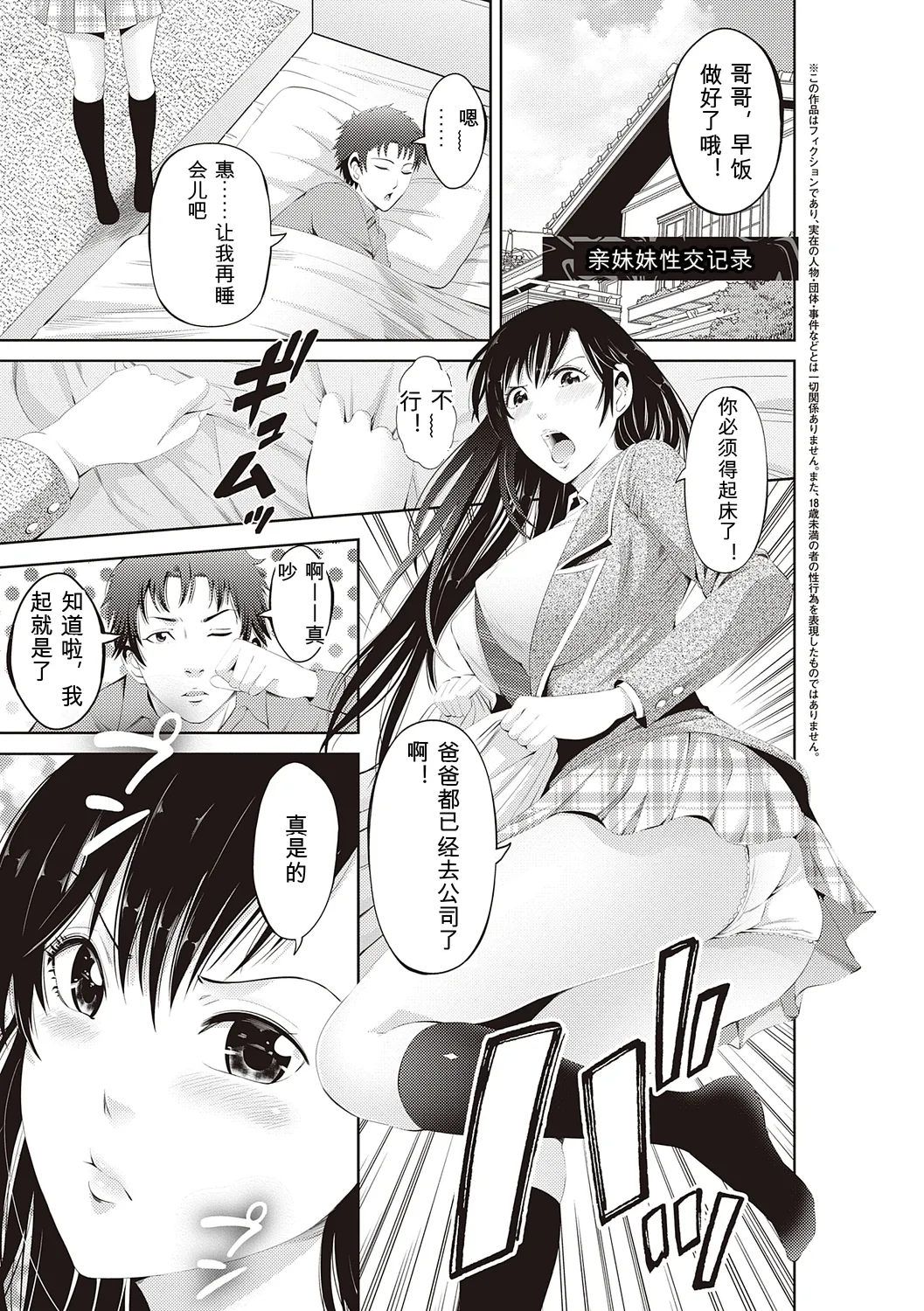 [Akiha@]Kinyoku Gakuen - GOLD GREED SCHOOL[Digital] Page 95