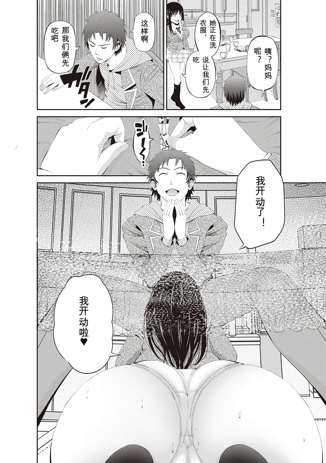 [Akiha@]Kinyoku Gakuen - GOLD GREED SCHOOL[Digital] Page 96
