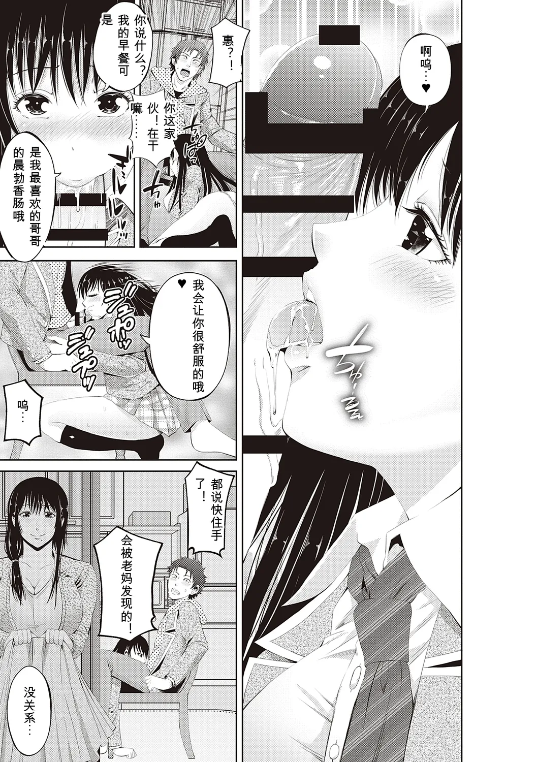 [Akiha@]Kinyoku Gakuen - GOLD GREED SCHOOL[Digital] Page 97
