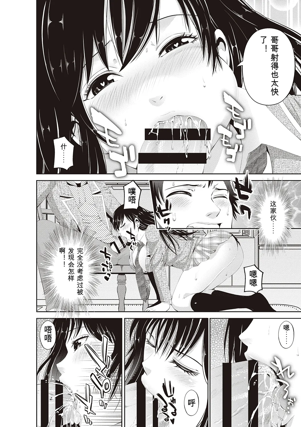 [Akiha@]Kinyoku Gakuen - GOLD GREED SCHOOL[Digital] Page 98