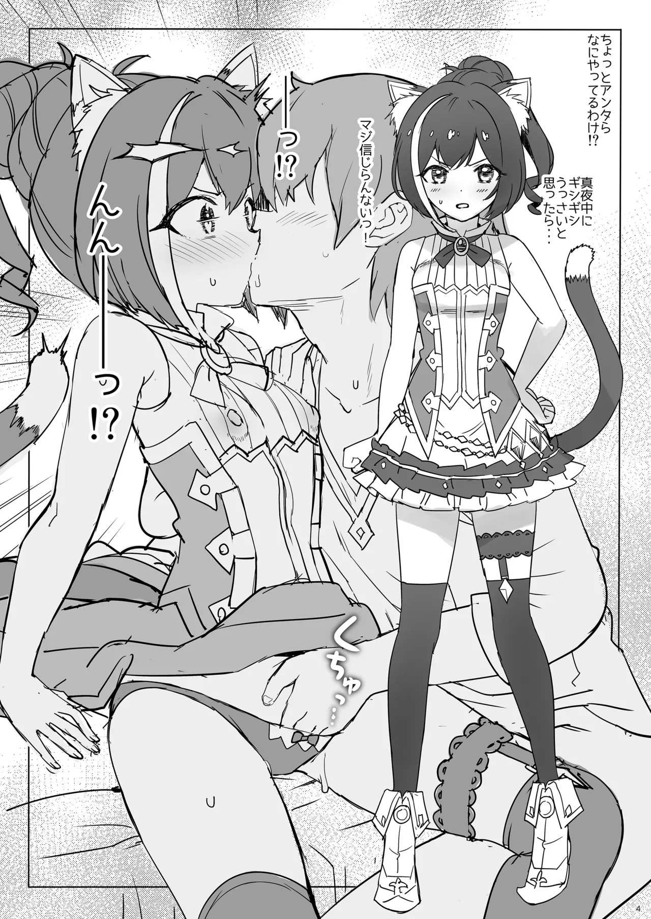 [Number2 (Takuji)]Takuji Hon 2021 Fuyu(Princess Connect! Re:Dive) [Digital] Page 4