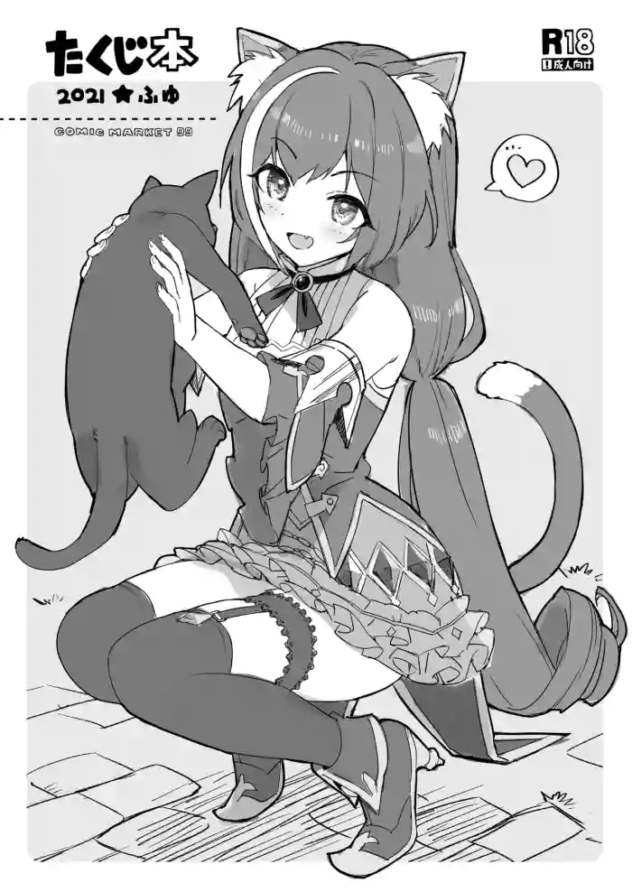 [Number2 (Takuji)]Takuji Hon 2021 Fuyu(Princess Connect! Re:Dive) [Digital]