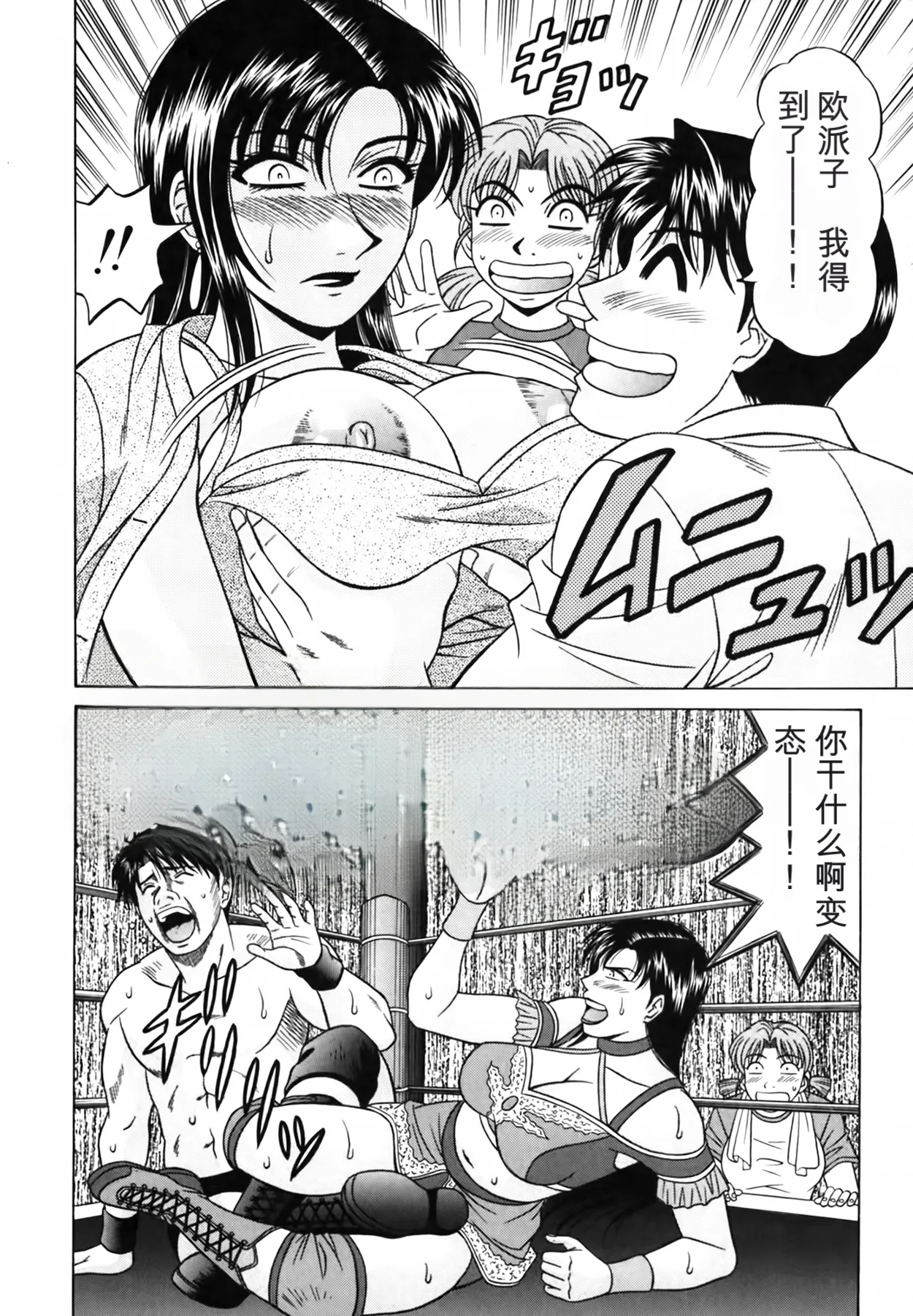 [Ozaki Akira]Caster Natsume Reiko no Yuuwaku Vol. 3丨女主播夏目玲子的诱惑 3 （Chinese）（个人机翻汉化） Page 116