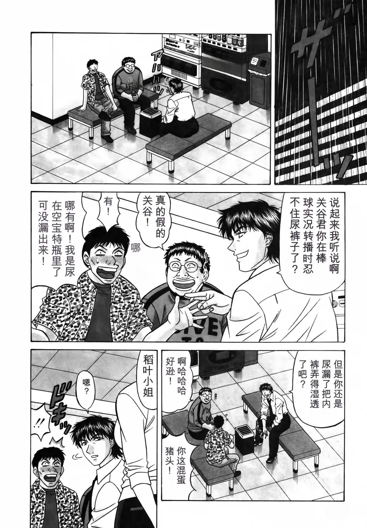 [Ozaki Akira]Caster Natsume Reiko no Yuuwaku Vol. 3丨女主播夏目玲子的诱惑 3 （Chinese）（个人机翻汉化） Page 129