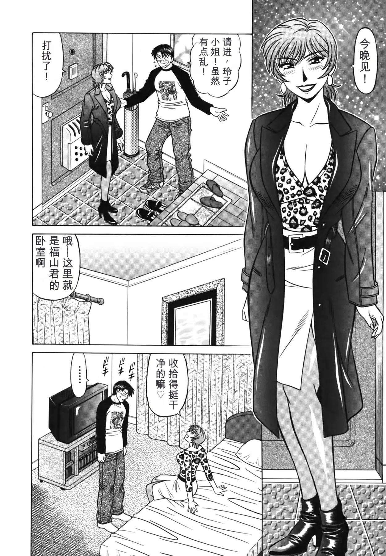 [Ozaki Akira]Caster Natsume Reiko no Yuuwaku Vol. 3丨女主播夏目玲子的诱惑 3 （Chinese）（个人机翻汉化） Page 157