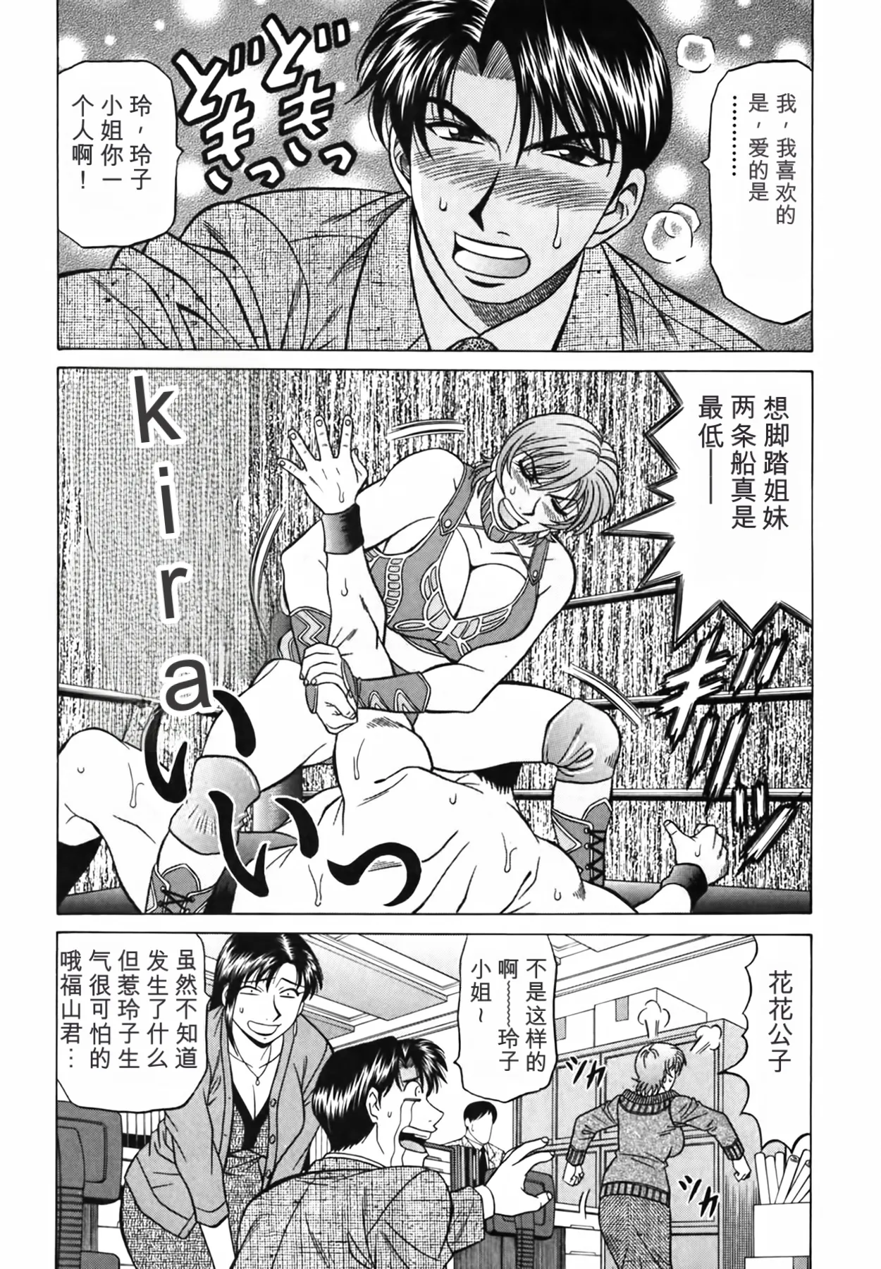 [Ozaki Akira]Caster Natsume Reiko no Yuuwaku Vol. 3丨女主播夏目玲子的诱惑 3 （Chinese）（个人机翻汉化） Page 176