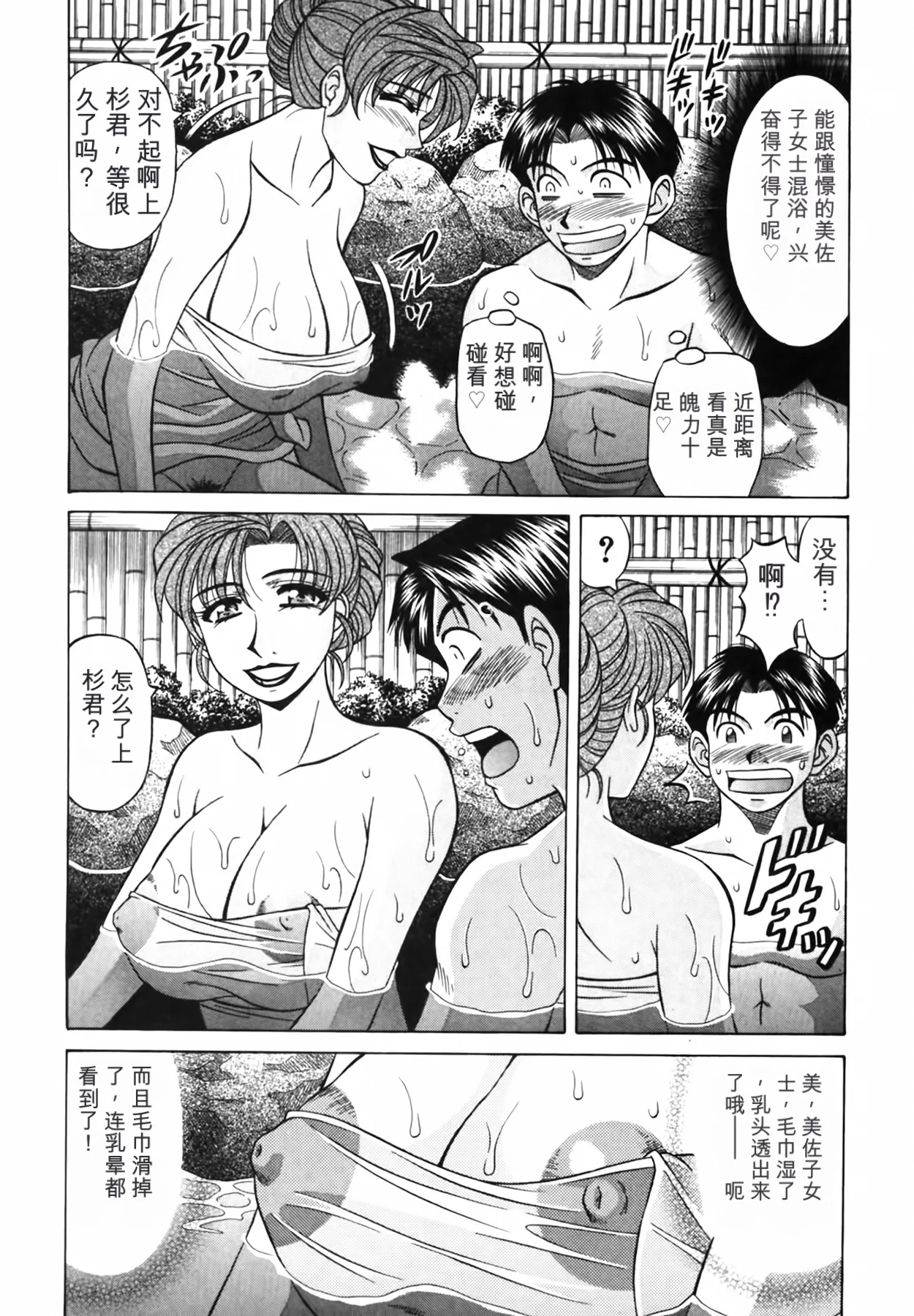 [Ozaki Akira]Caster Natsume Reiko no Yuuwaku Vol. 3丨女主播夏目玲子的诱惑 3 （Chinese）（个人机翻汉化） Page 18