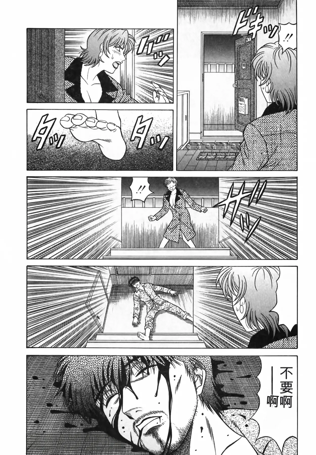 [Ozaki Akira]Caster Natsume Reiko no Yuuwaku Vol. 3丨女主播夏目玲子的诱惑 3 （Chinese）（个人机翻汉化） Page 207