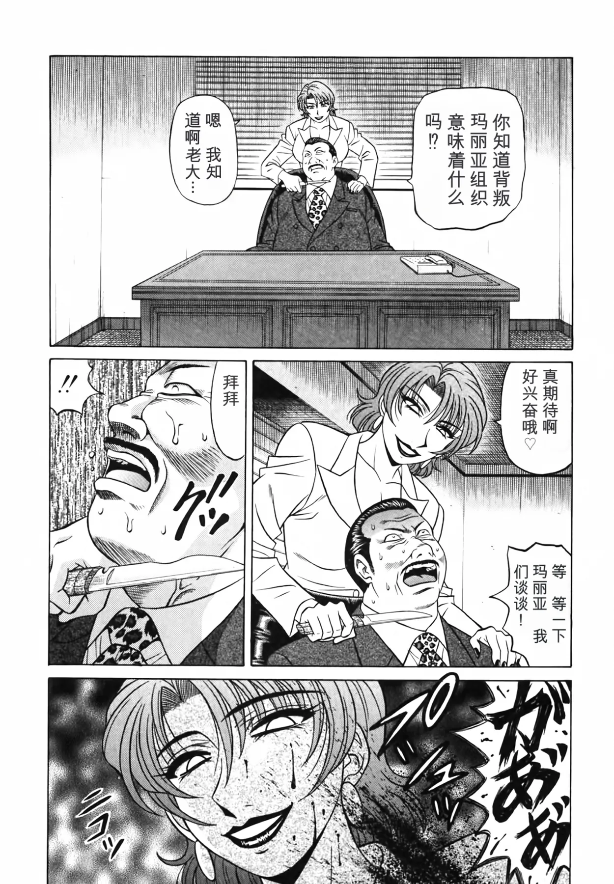 [Ozaki Akira]Caster Natsume Reiko no Yuuwaku Vol. 3丨女主播夏目玲子的诱惑 3 （Chinese）（个人机翻汉化） Page 34