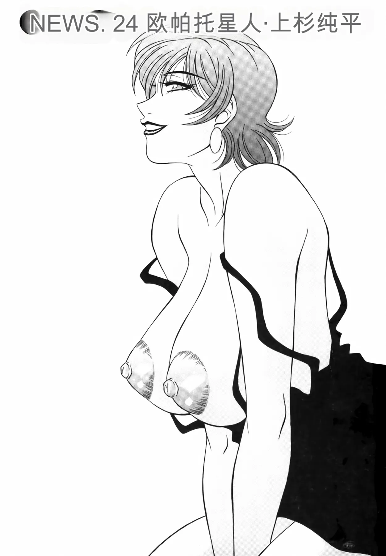 [Ozaki Akira]Caster Natsume Reiko no Yuuwaku Vol. 3丨女主播夏目玲子的诱惑 3 （Chinese）（个人机翻汉化） Page 67