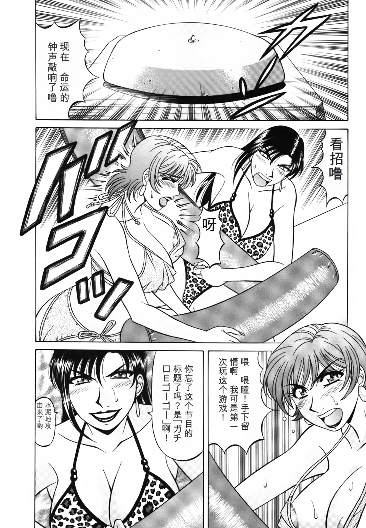 [Ozaki Akira]Caster Natsume Reiko no Yuuwaku Vol. 3丨女主播夏目玲子的诱惑 3 （Chinese）（个人机翻汉化） Page 96