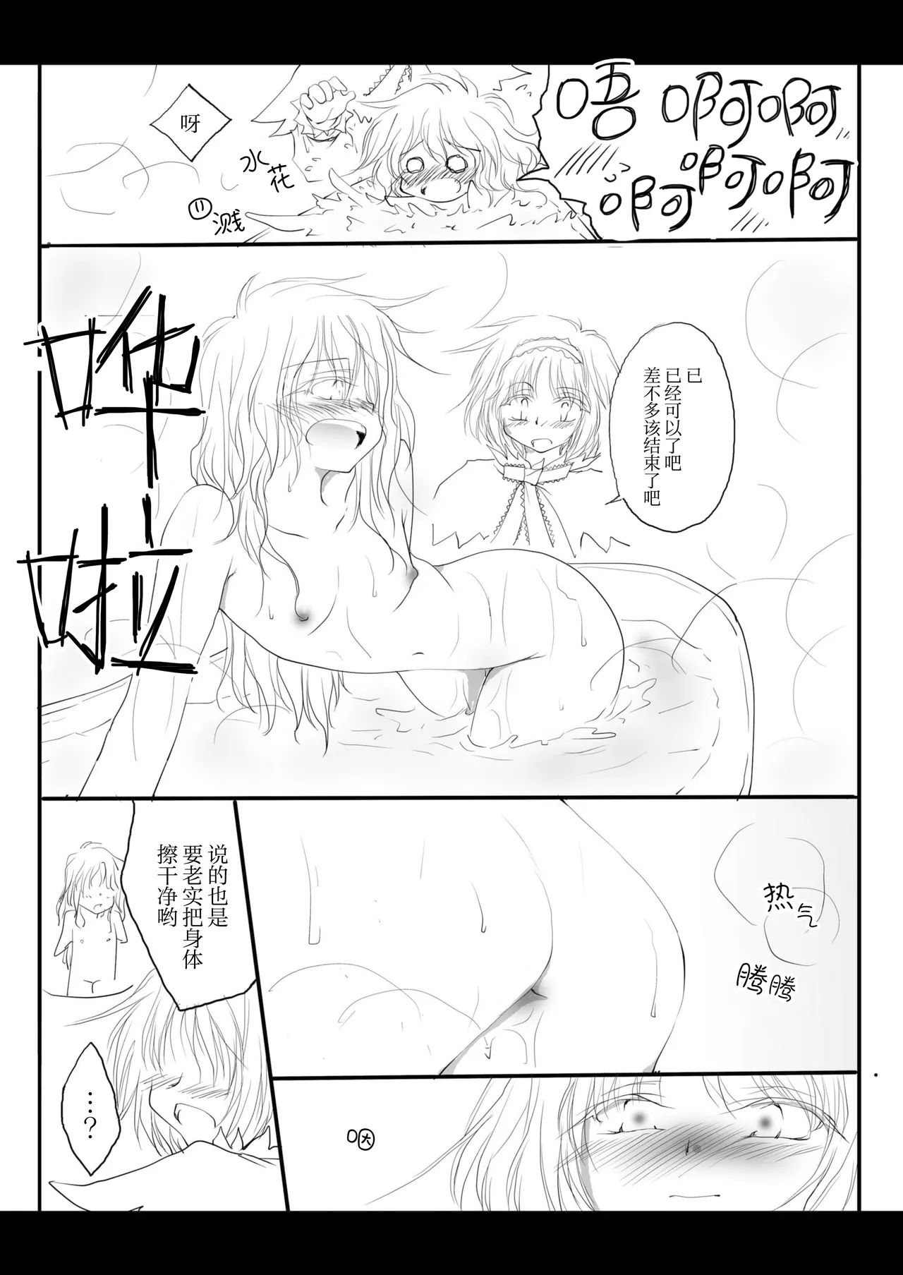 (Kouroumu 6) [Yuugen Sangyou Sukimakaze (Tanken Harahara)]Reemu to Marisa ga Tsugomori Aishi Aishi Acchau Hon | 灵梦和魔理沙于月底坠入爱河的同人志(Touhou Project) [Chinese][茶与金平糖汉化组] Page 10