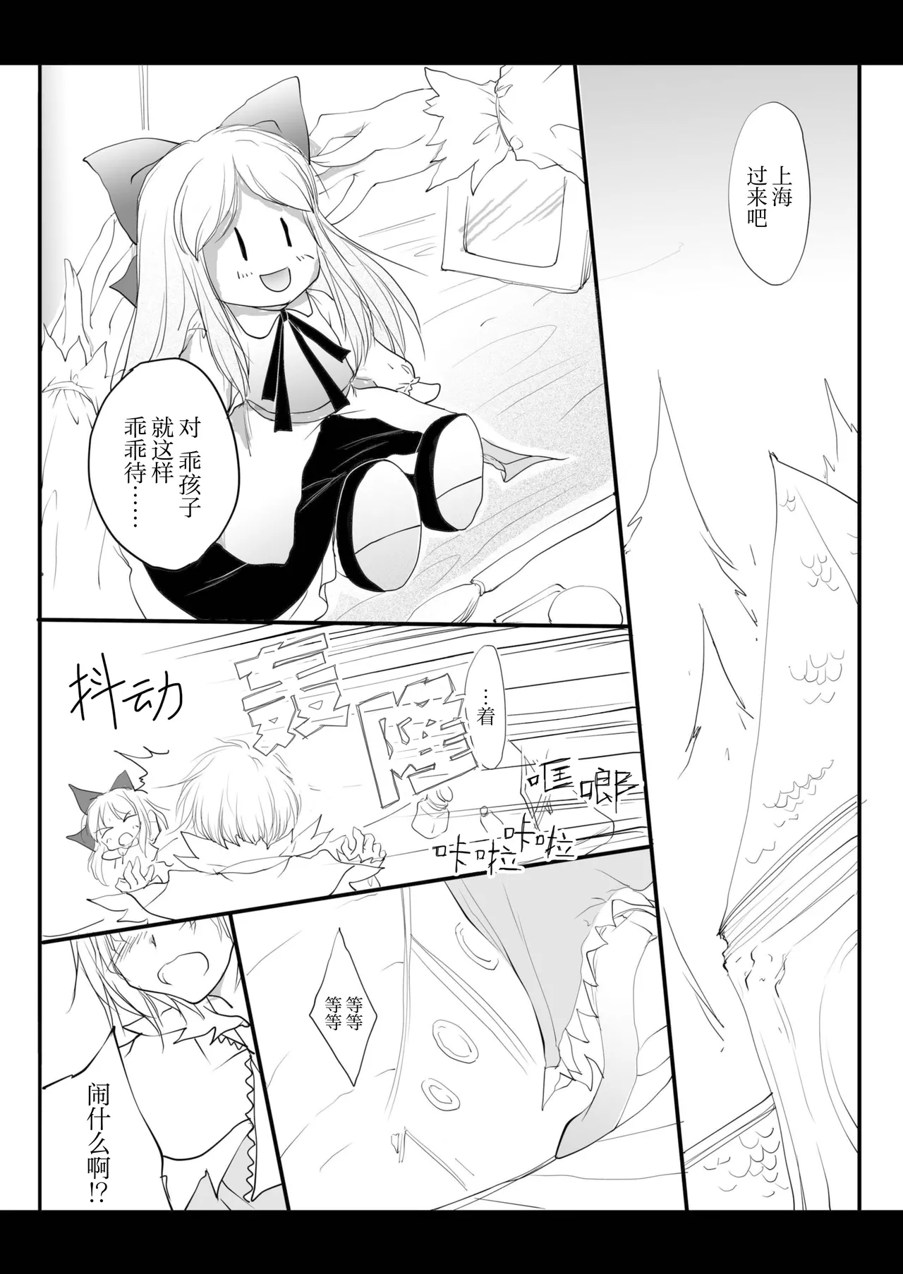 (Kouroumu 6) [Yuugen Sangyou Sukimakaze (Tanken Harahara)]Reemu to Marisa ga Tsugomori Aishi Aishi Acchau Hon | 灵梦和魔理沙于月底坠入爱河的同人志(Touhou Project) [Chinese][茶与金平糖汉化组] Page 4