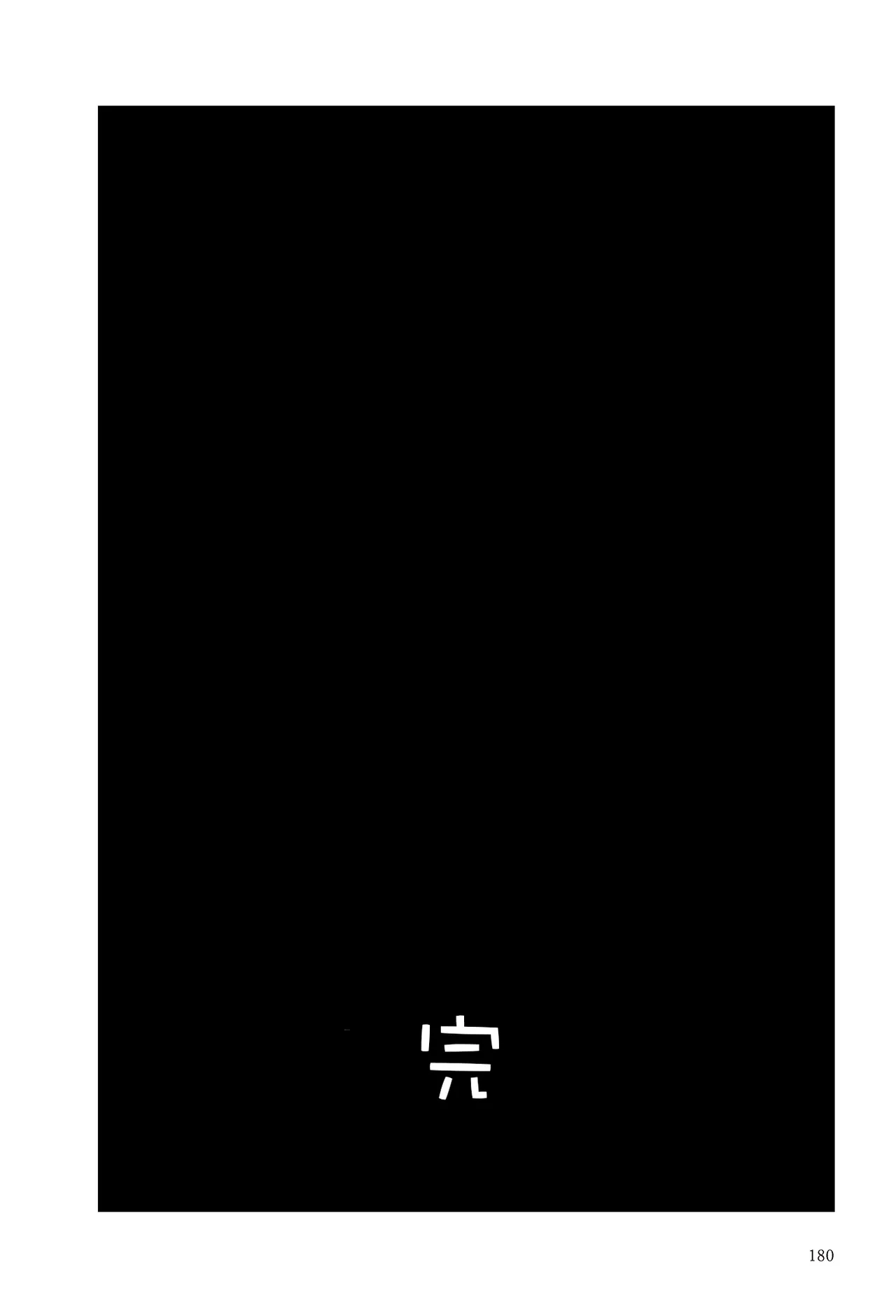 [Yamamoto Naoki]Sekai saigo no hibi - Sekai saigo no hibi | 世界最後的日子・世界最後的日子[Chinese] [Rainash] Page 24
