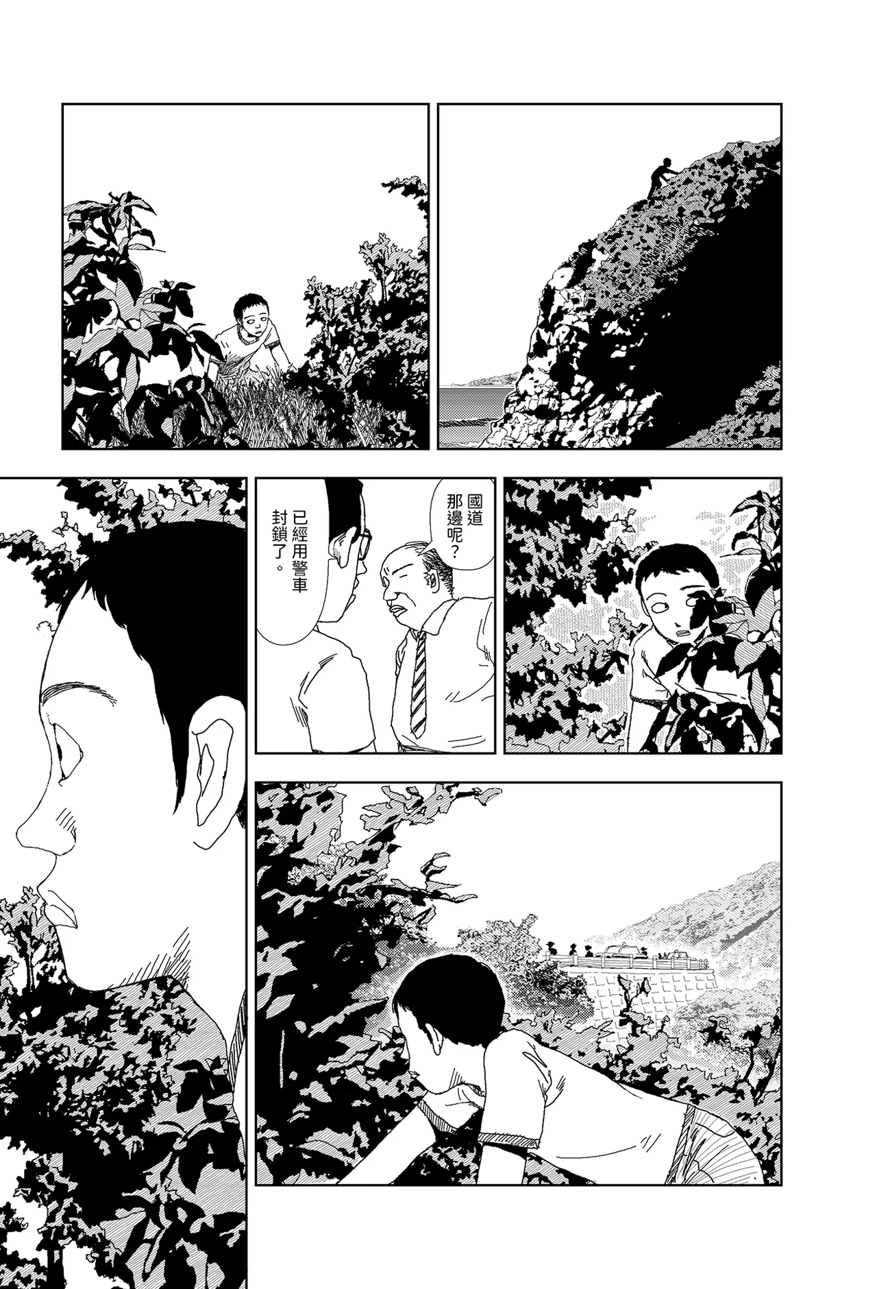 [Yamamoto Naoki]Sekai saigo no hibi - Sekai saigo no hibi | 世界最後的日子・世界最後的日子[Chinese] [Rainash] Page 3