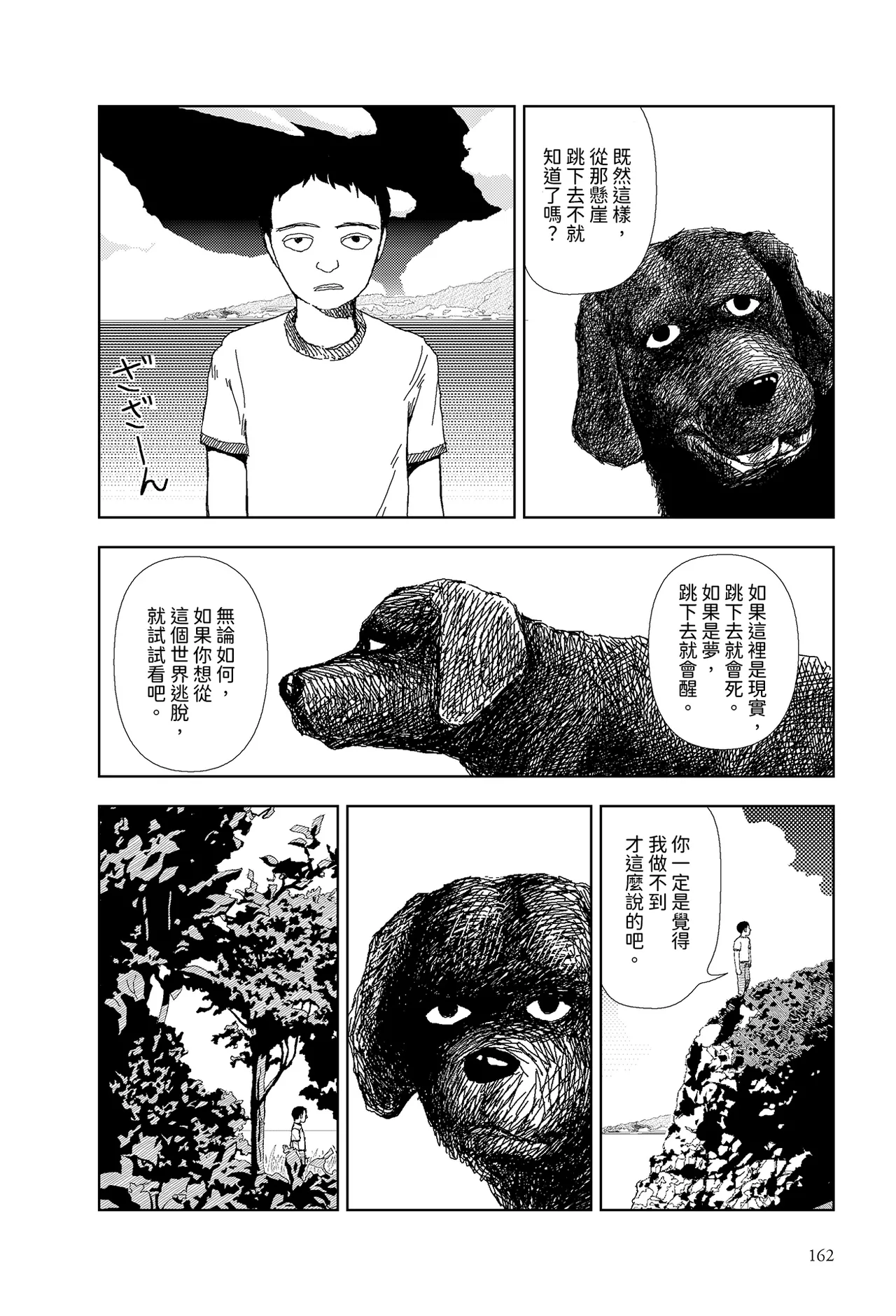 [Yamamoto Naoki]Sekai saigo no hibi - Sekai saigo no hibi | 世界最後的日子・世界最後的日子[Chinese] [Rainash] Page 6