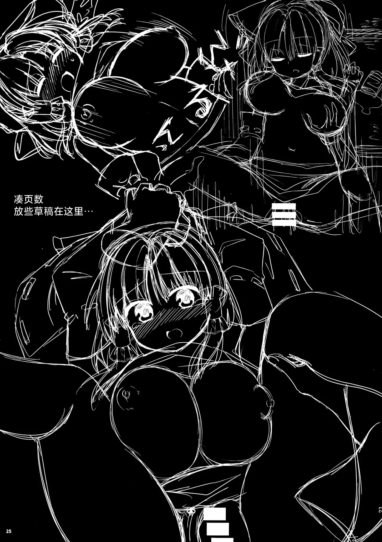 (Reitaisai 16) [Akutoku Mamegyousha (Zetsumame)]Damiko | 堕巫女(Touhou Project) [Chinese] Page 25