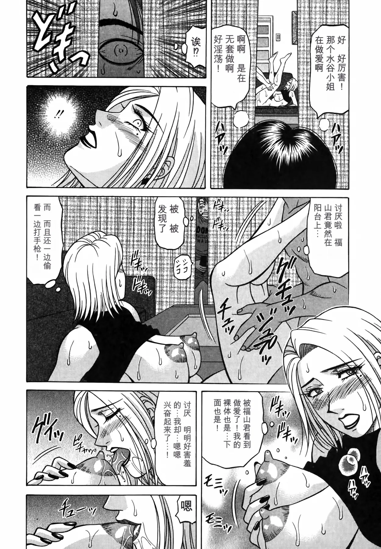 [Ozaki Akira]Caster Natsume Reiko no Yuuwaku Vol. 4丨女主播夏目玲子的诱惑 4 （Chinese）（个人机翻汉化） Page 127