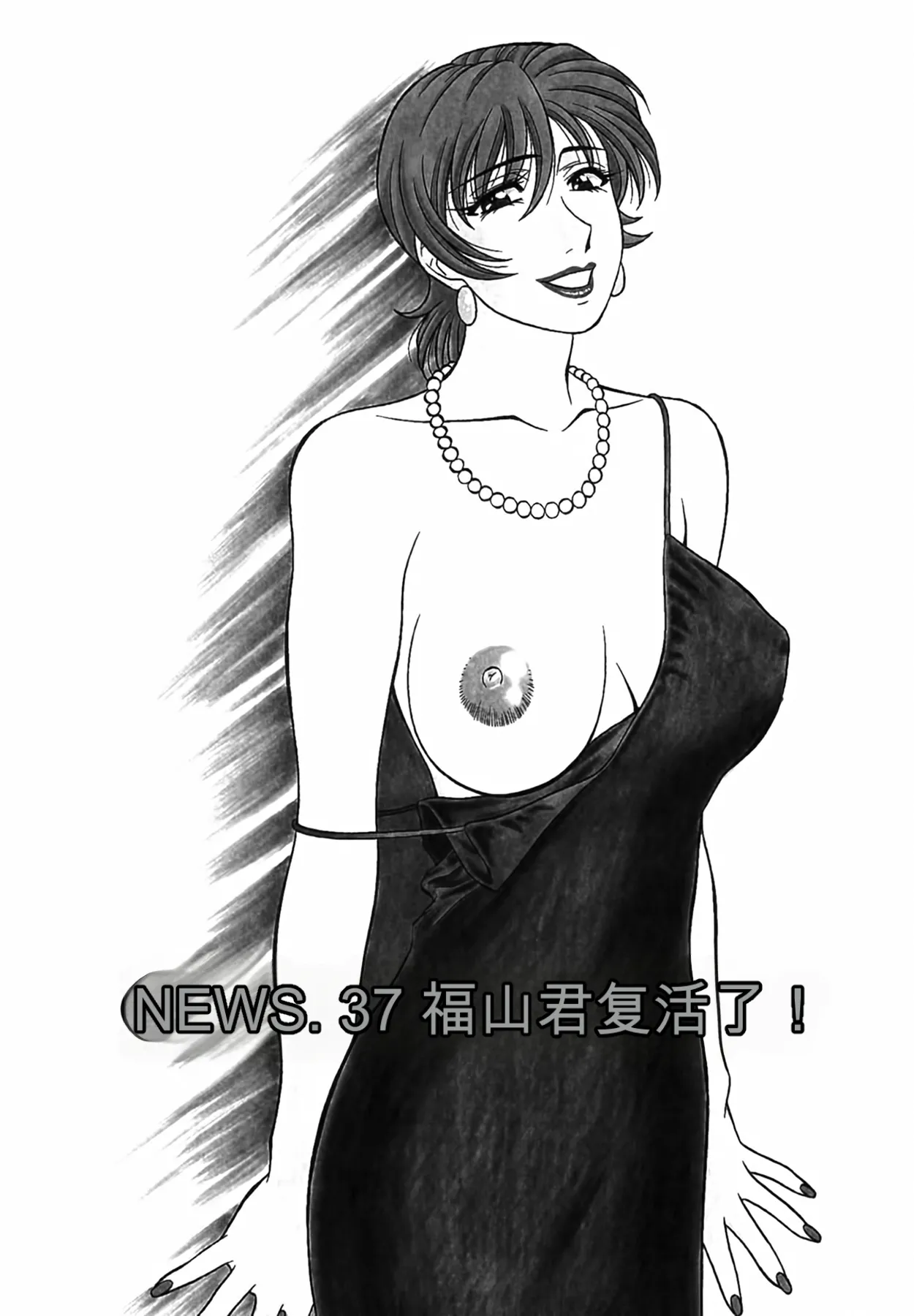 [Ozaki Akira]Caster Natsume Reiko no Yuuwaku Vol. 4丨女主播夏目玲子的诱惑 4 （Chinese）（个人机翻汉化） Page 130