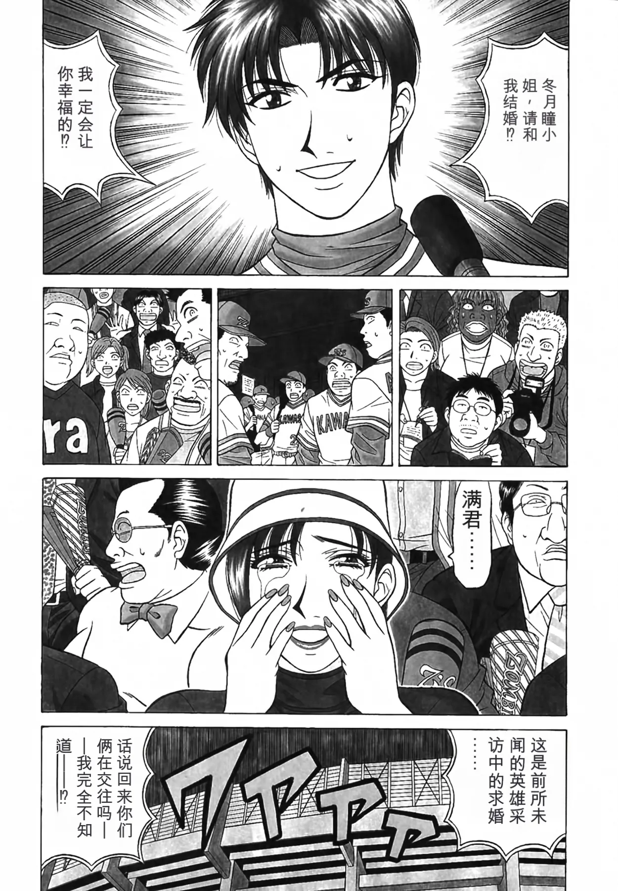 [Ozaki Akira]Caster Natsume Reiko no Yuuwaku Vol. 4丨女主播夏目玲子的诱惑 4 （Chinese）（个人机翻汉化） Page 174