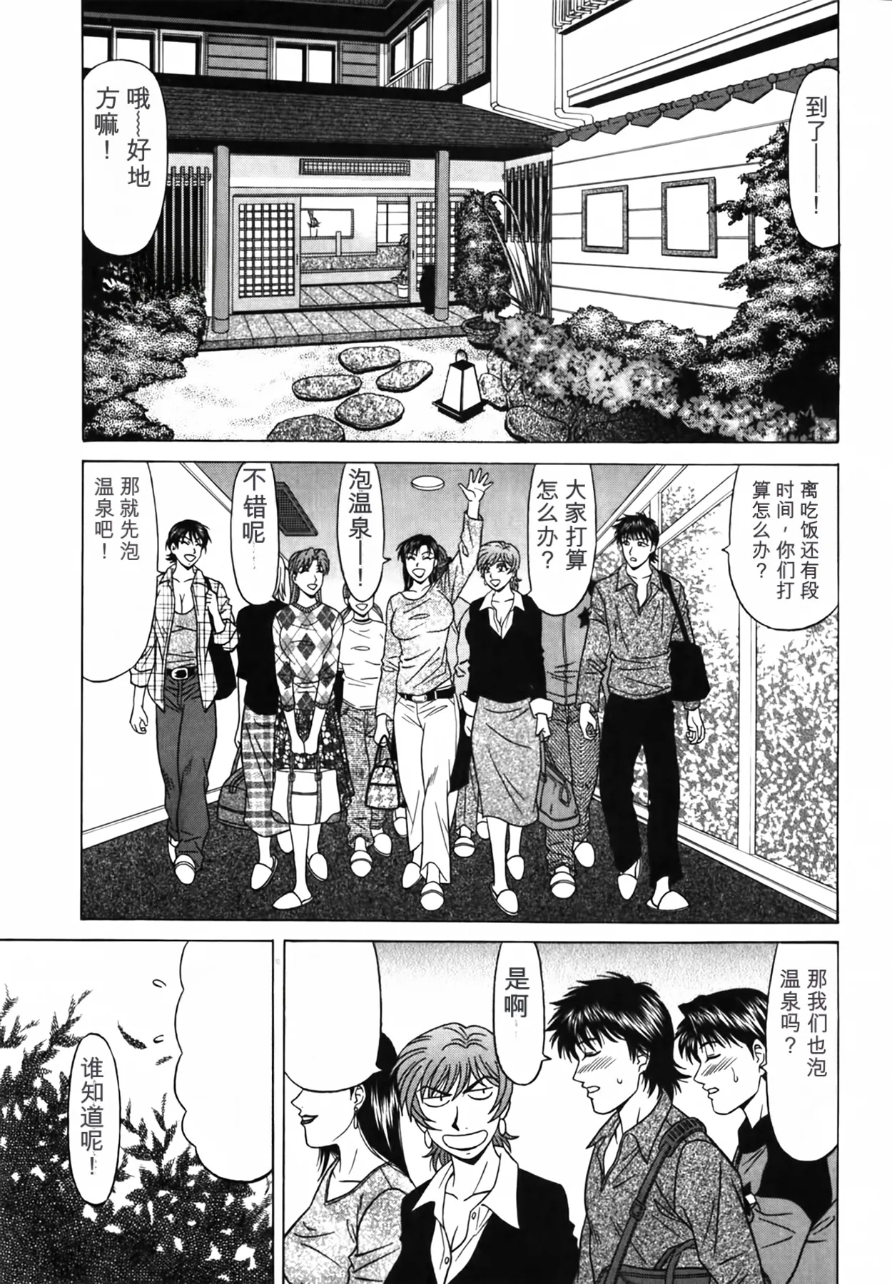[Ozaki Akira]Caster Natsume Reiko no Yuuwaku Vol. 4丨女主播夏目玲子的诱惑 4 （Chinese）（个人机翻汉化） Page 182