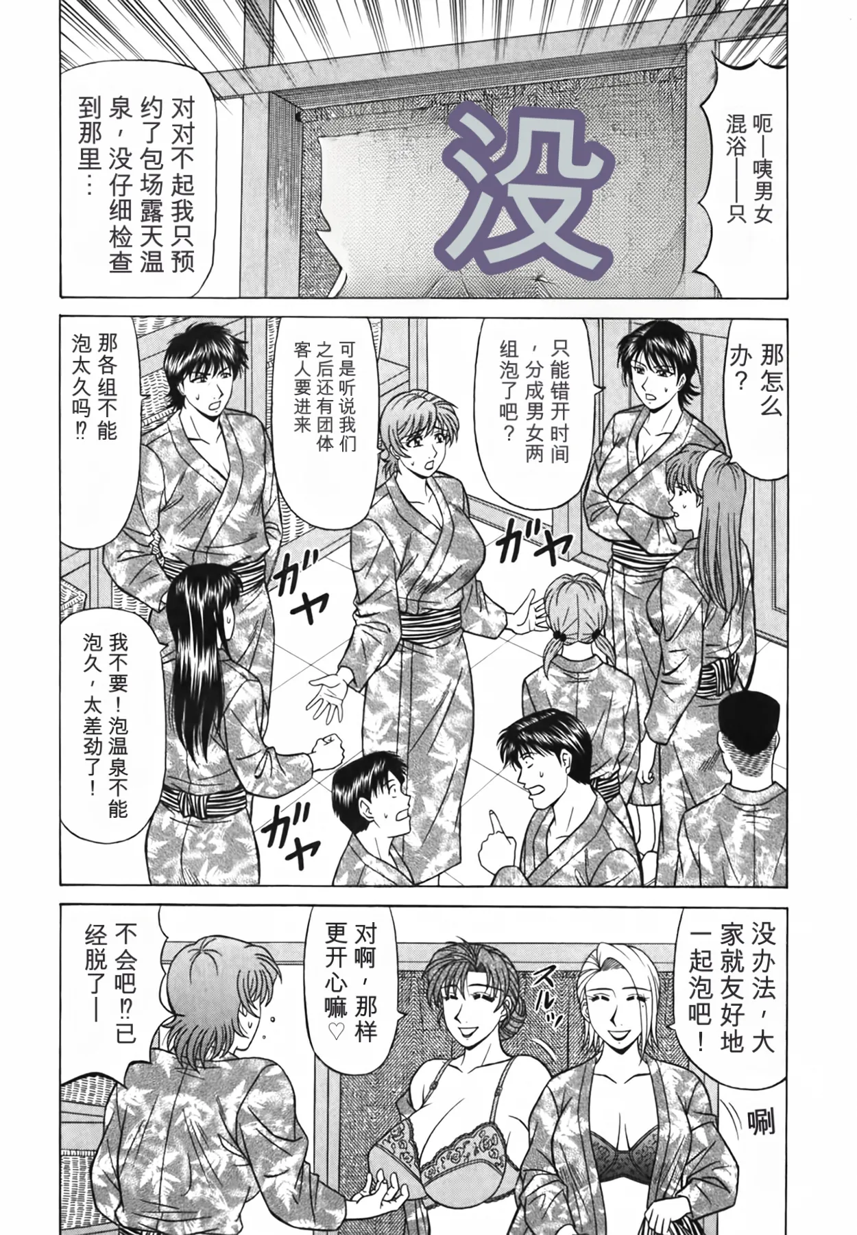 [Ozaki Akira]Caster Natsume Reiko no Yuuwaku Vol. 4丨女主播夏目玲子的诱惑 4 （Chinese）（个人机翻汉化） Page 183
