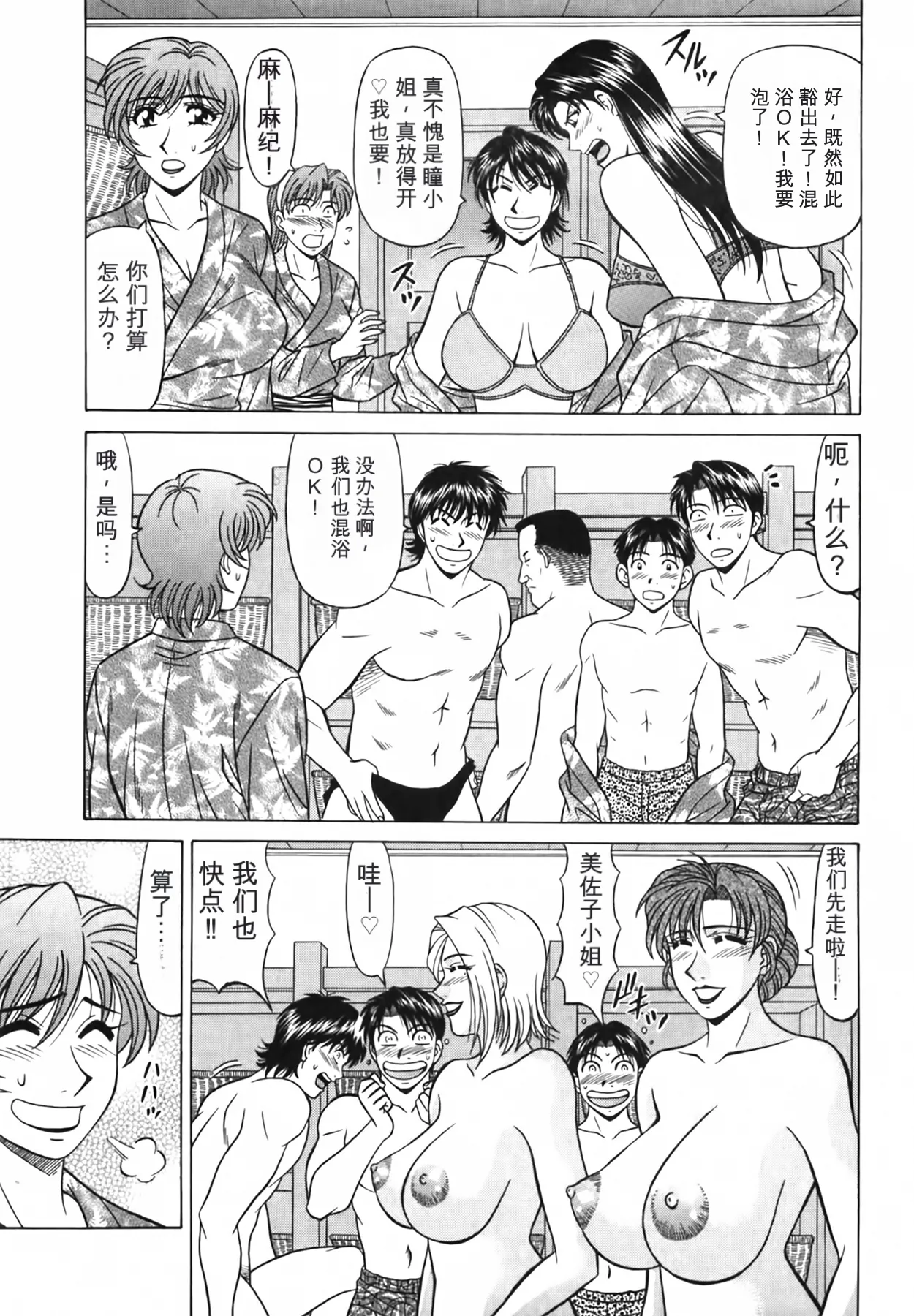 [Ozaki Akira]Caster Natsume Reiko no Yuuwaku Vol. 4丨女主播夏目玲子的诱惑 4 （Chinese）（个人机翻汉化） Page 184