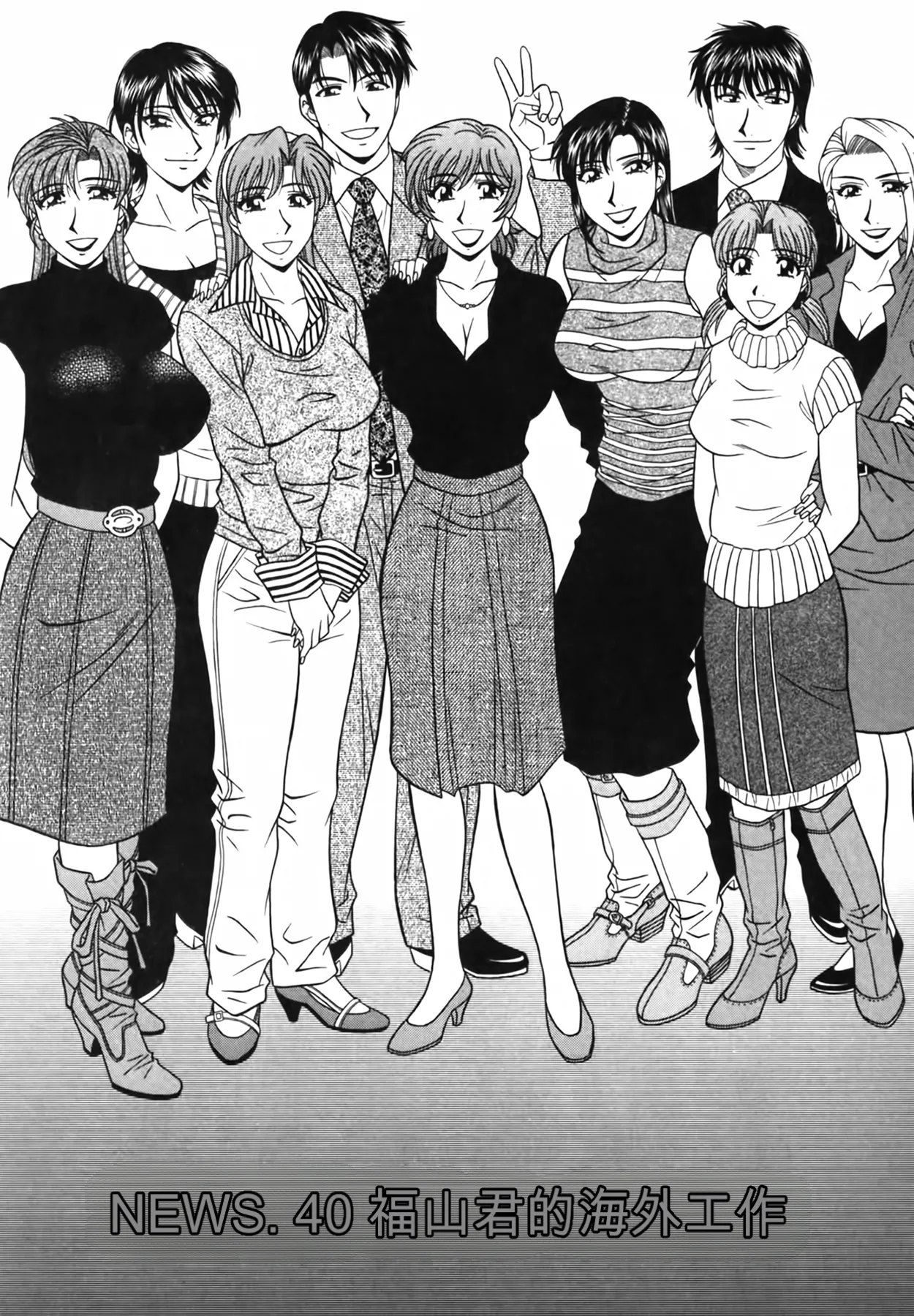 [Ozaki Akira]Caster Natsume Reiko no Yuuwaku Vol. 4丨女主播夏目玲子的诱惑 4 （Chinese）（个人机翻汉化） Page 195