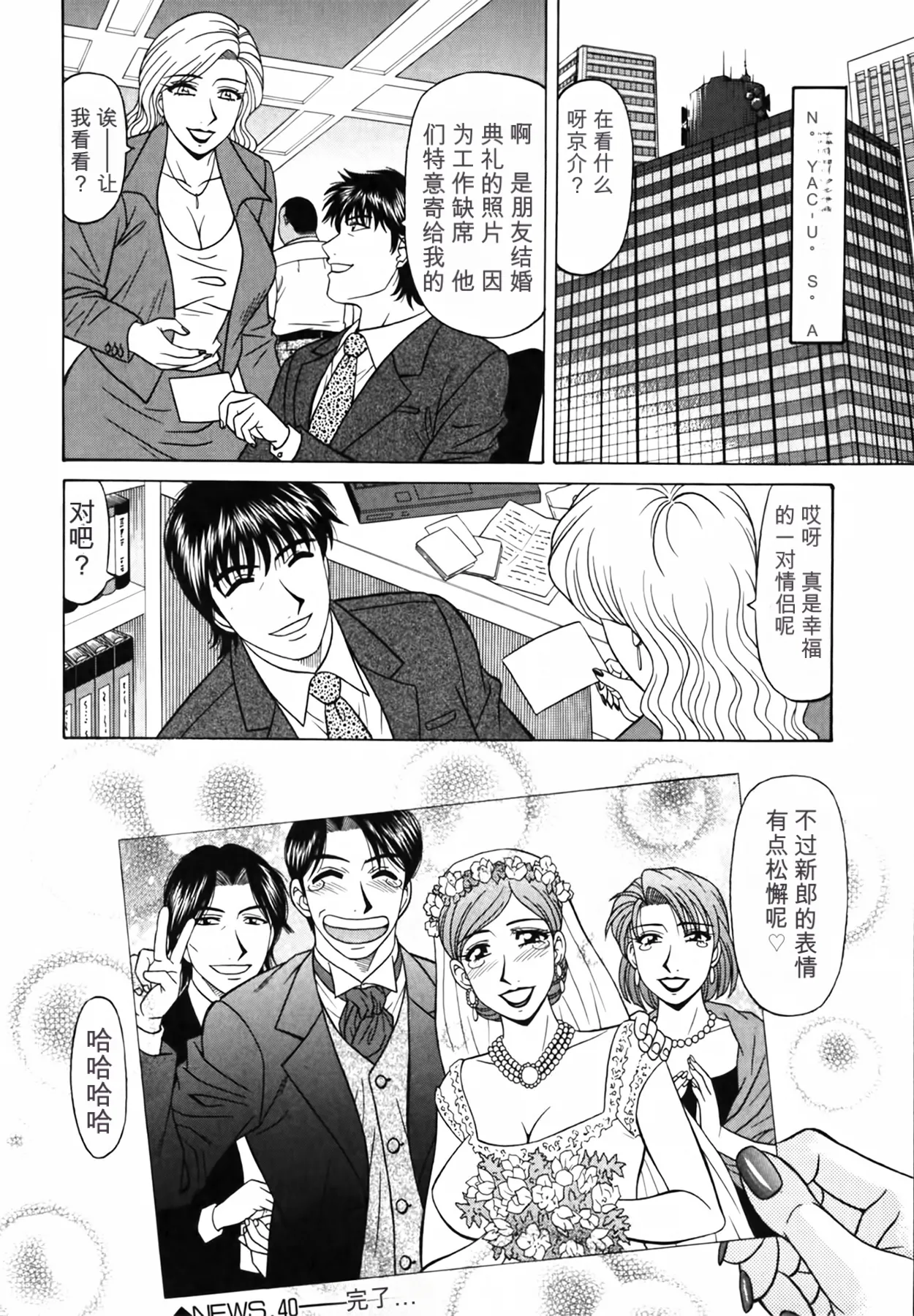 [Ozaki Akira]Caster Natsume Reiko no Yuuwaku Vol. 4丨女主播夏目玲子的诱惑 4 （Chinese）（个人机翻汉化） Page 213