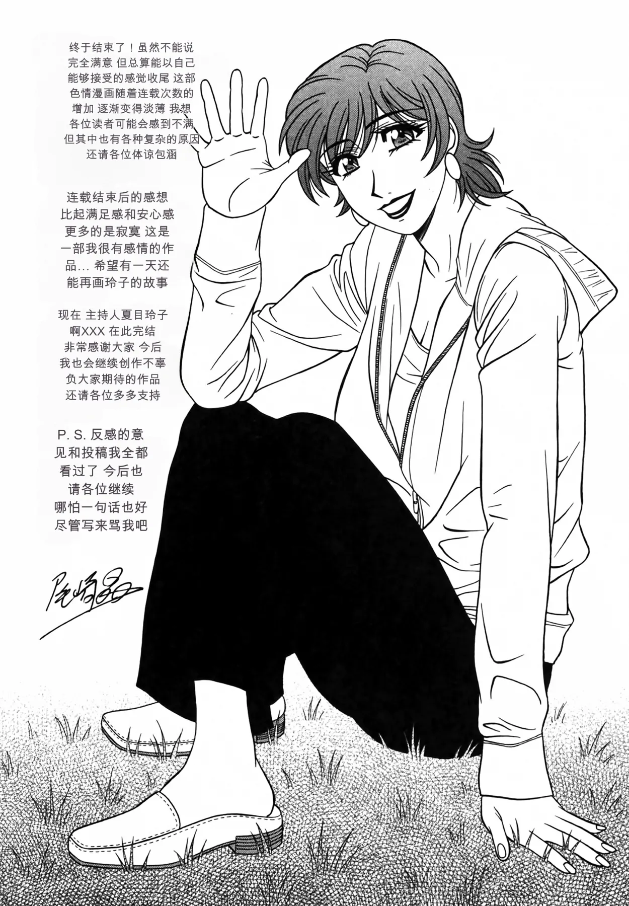 [Ozaki Akira]Caster Natsume Reiko no Yuuwaku Vol. 4丨女主播夏目玲子的诱惑 4 （Chinese）（个人机翻汉化） Page 216