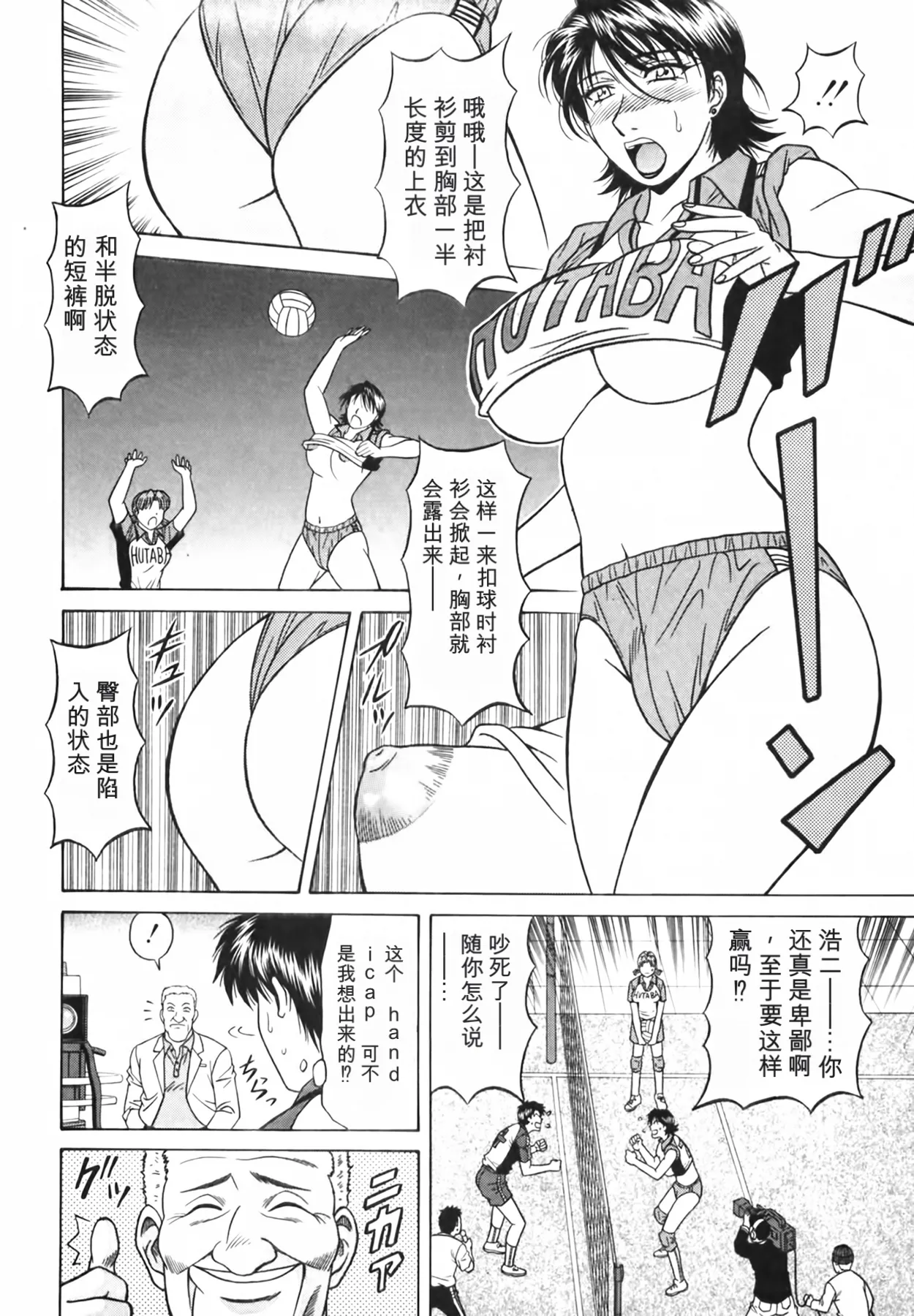 [Ozaki Akira]Caster Natsume Reiko no Yuuwaku Vol. 4丨女主播夏目玲子的诱惑 4 （Chinese）（个人机翻汉化） Page 58