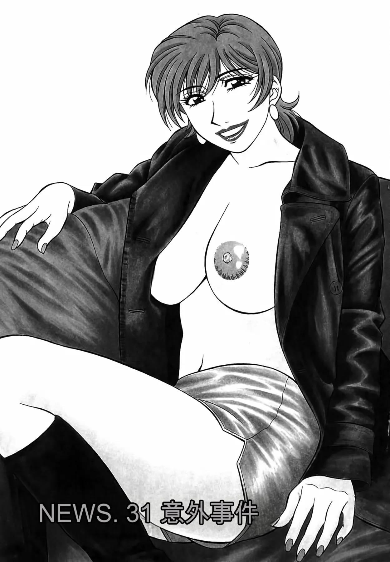 [Ozaki Akira]Caster Natsume Reiko no Yuuwaku Vol. 4丨女主播夏目玲子的诱惑 4 （Chinese）（个人机翻汉化） Page 7