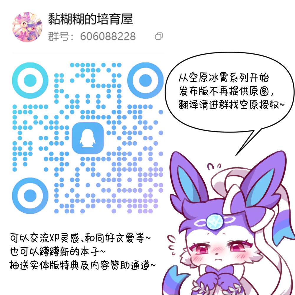 【空白与癫癫】新的好朋友！ Page 100