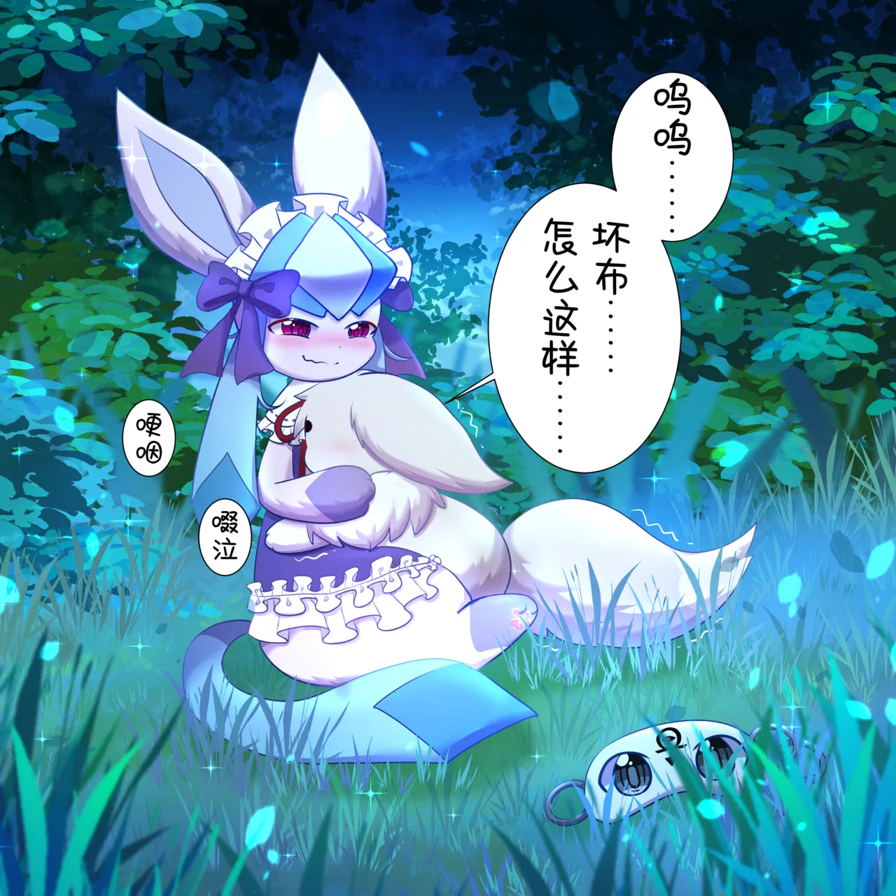 【空白与癫癫】新的好朋友！ Page 15