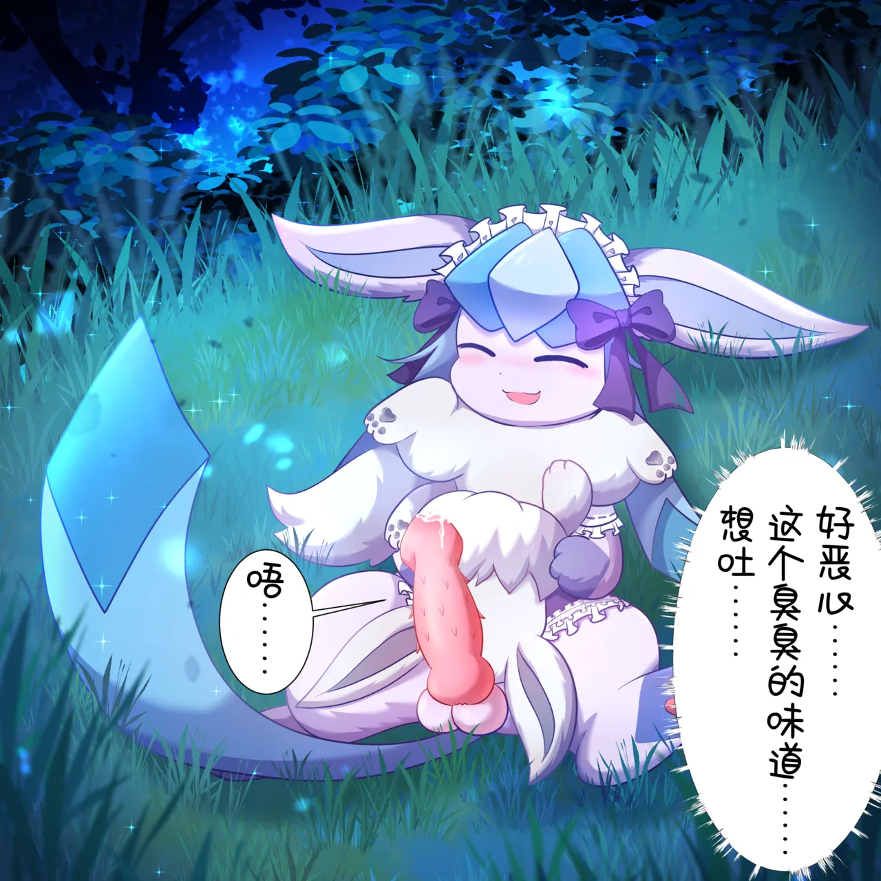 【空白与癫癫】新的好朋友！ Page 22