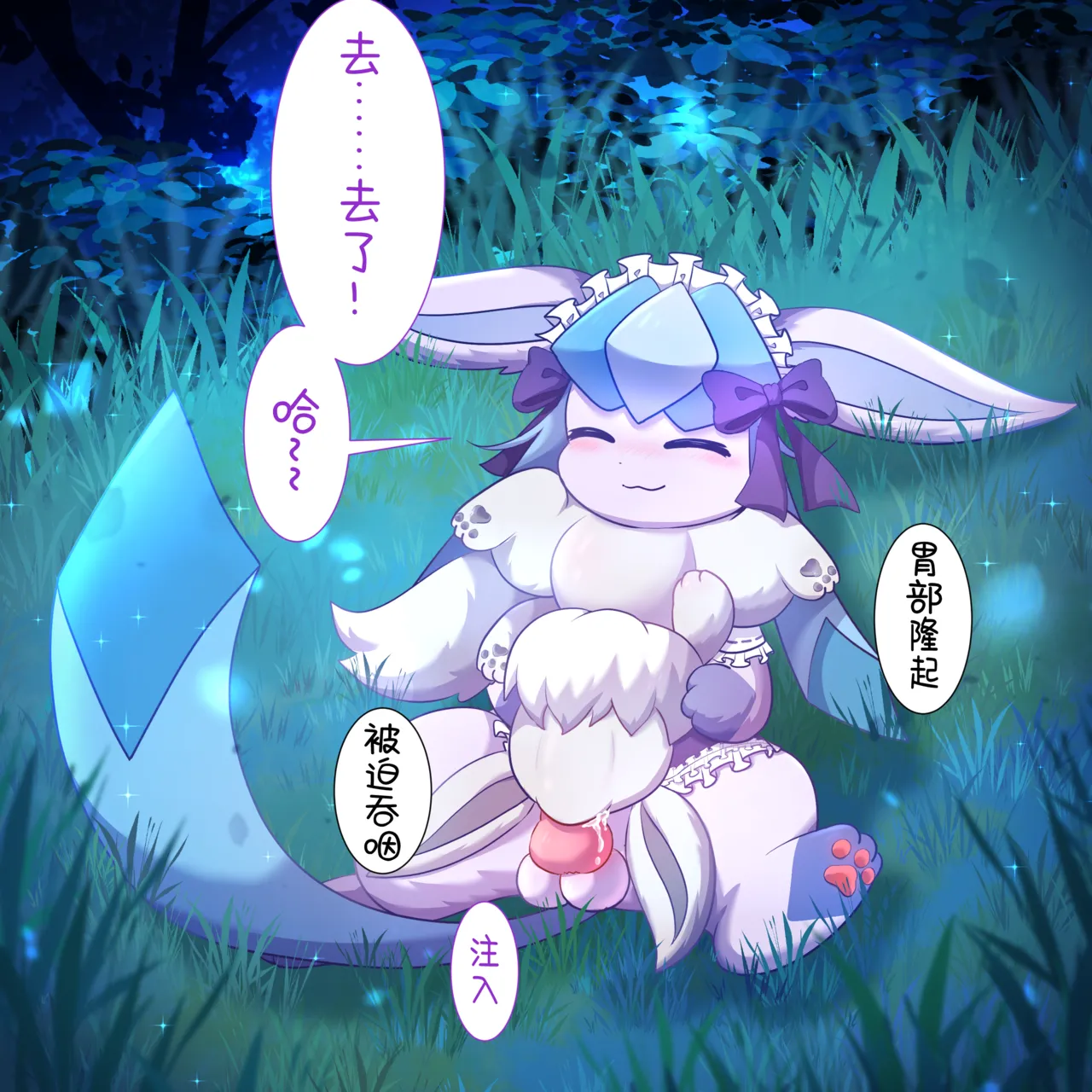 【空白与癫癫】新的好朋友！ Page 24