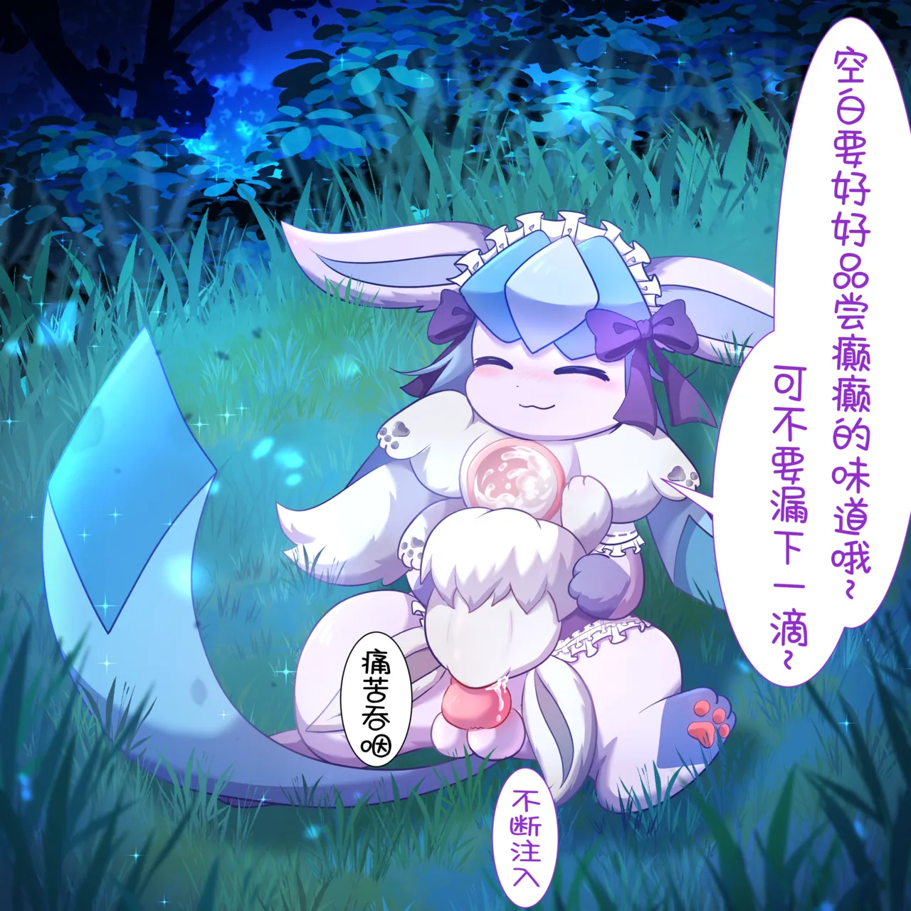 【空白与癫癫】新的好朋友！ Page 25