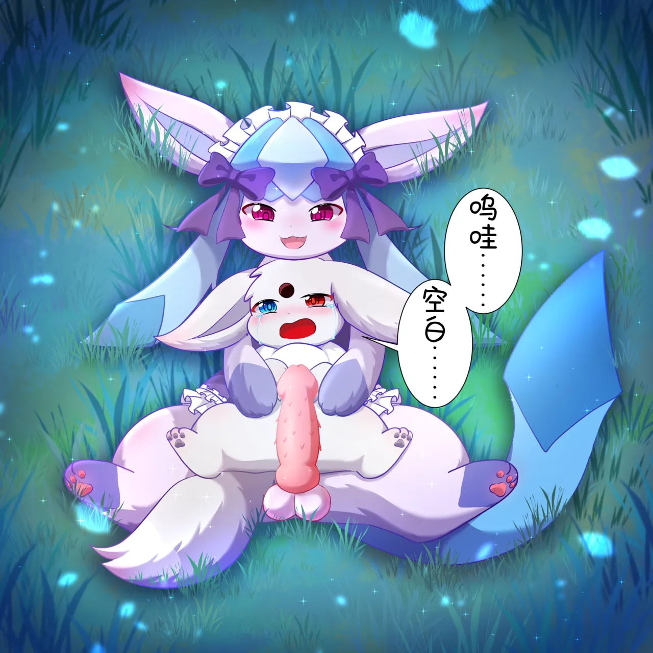 【空白与癫癫】新的好朋友！ Page 26