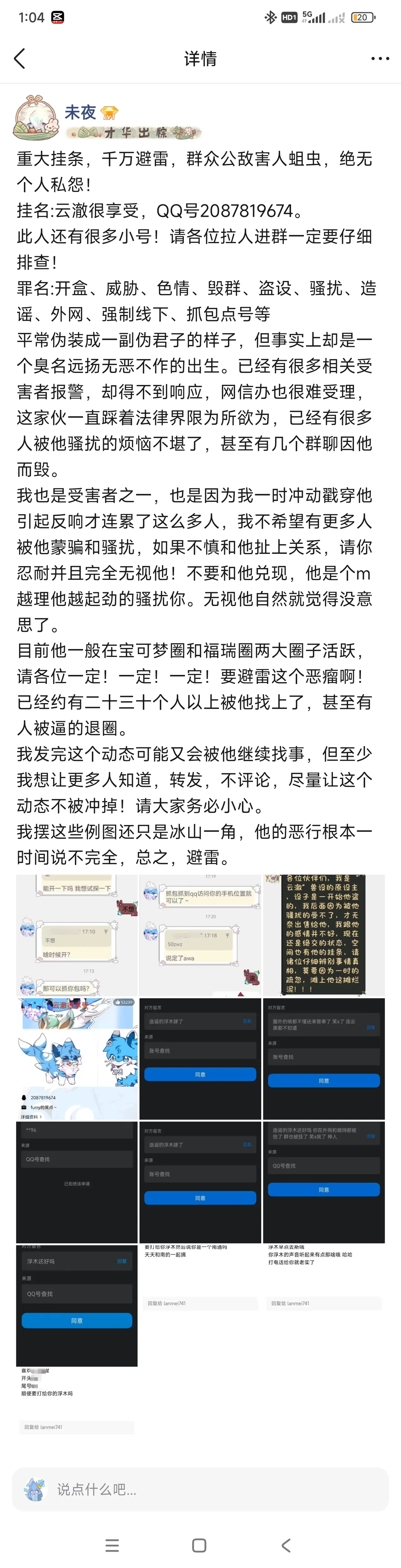 【空白与癫癫】新的好朋友！ Page 3