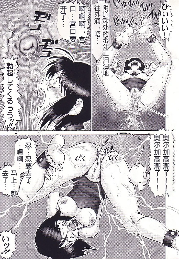 (C62) [Raijinkai (Haruki Genia)]Mazo Shino San(Love Hina)[AI translate][Chinese] Page 42
