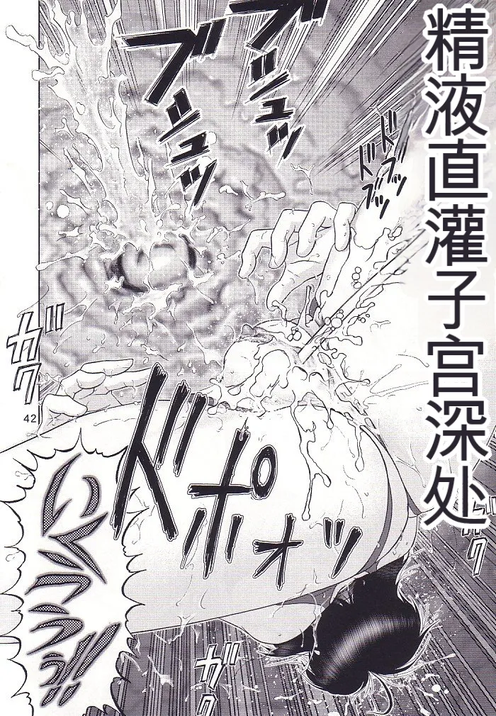 (C62) [Raijinkai (Haruki Genia)]Mazo Shino San(Love Hina)[AI translate][Chinese] Page 43
