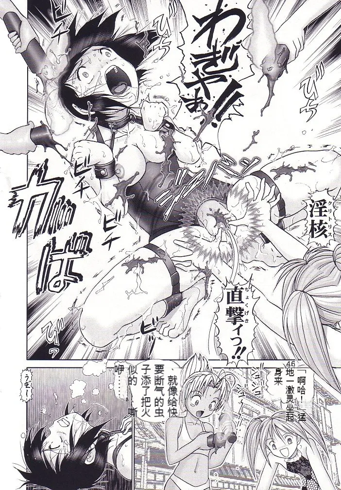 (C62) [Raijinkai (Haruki Genia)]Mazo Shino San(Love Hina)[AI translate][Chinese] Page 47