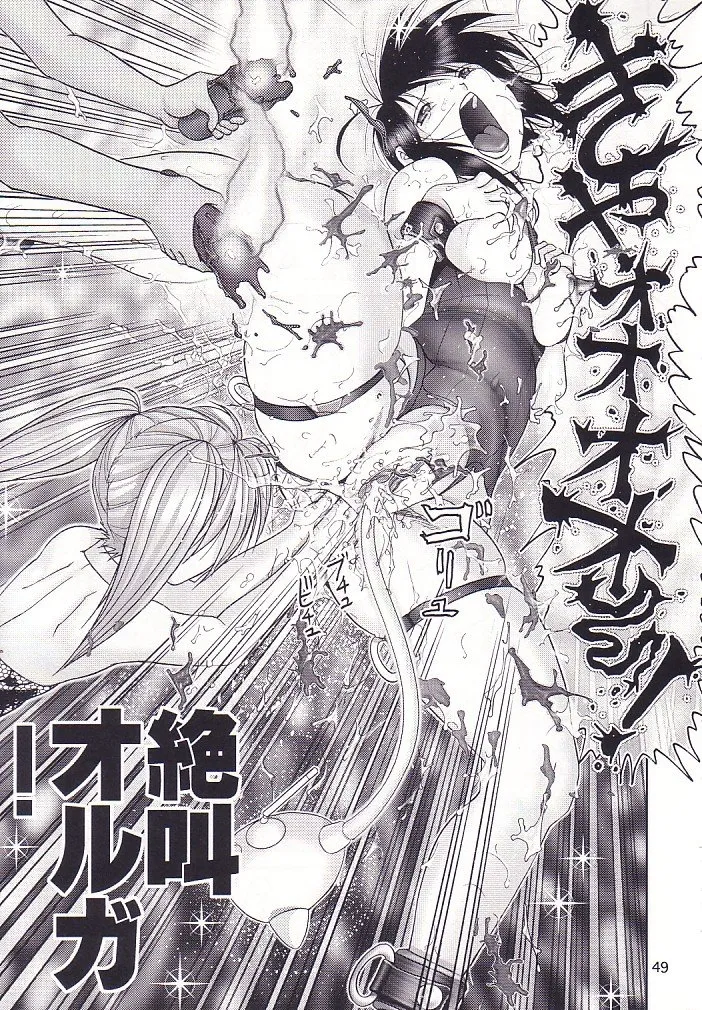 (C62) [Raijinkai (Haruki Genia)]Mazo Shino San(Love Hina)[AI translate][Chinese] Page 50